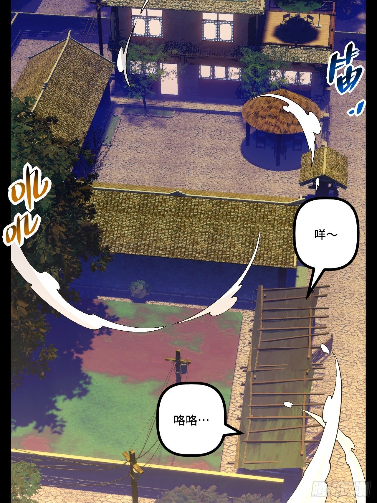 14.孙晓梦的陷阱(1/2)-第14话