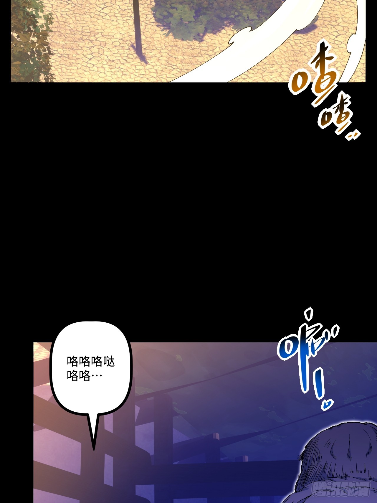 14.孙晓梦的陷阱(1/2)-第14话