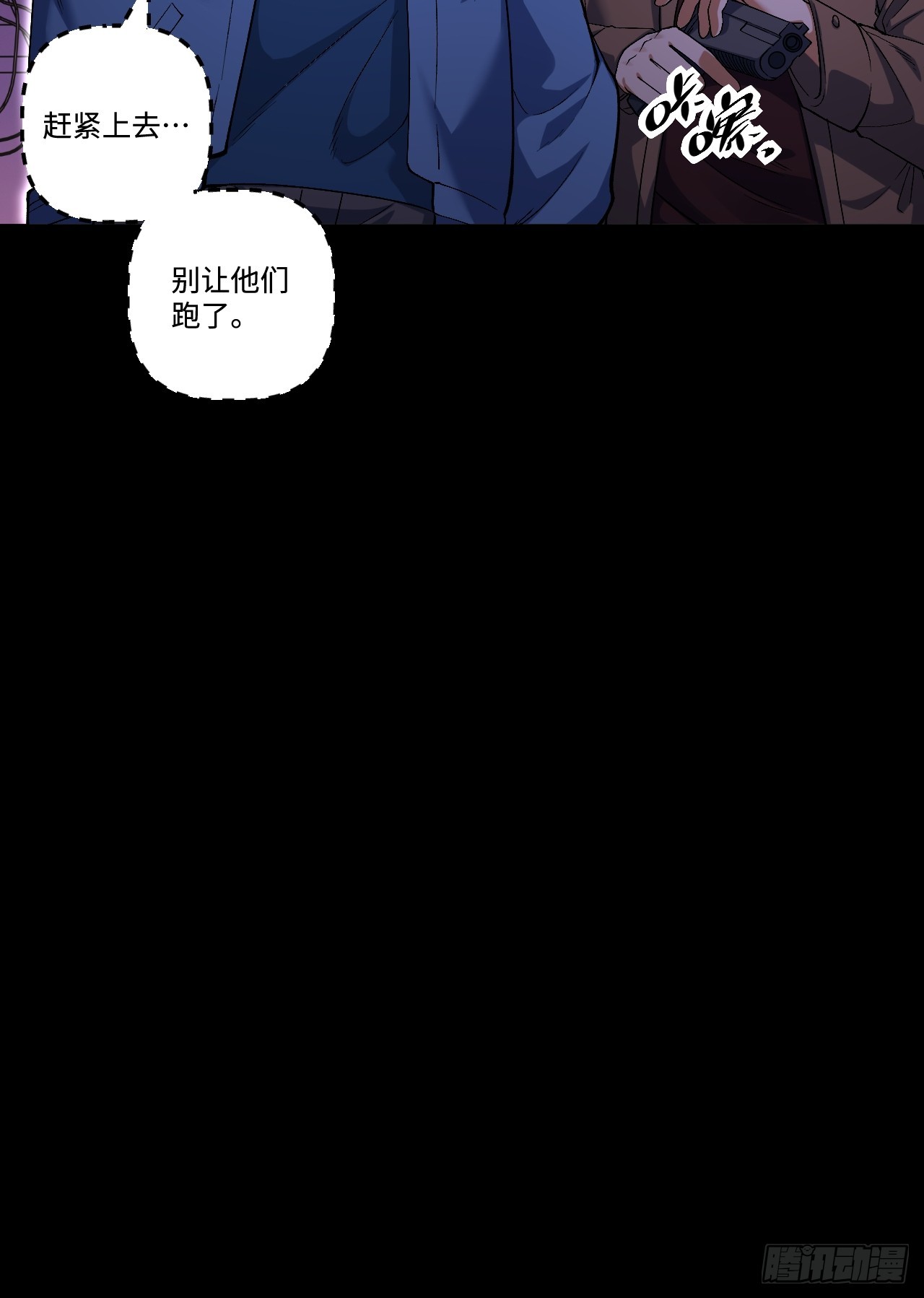 14.孙晓梦的陷阱(1/2)-第14话