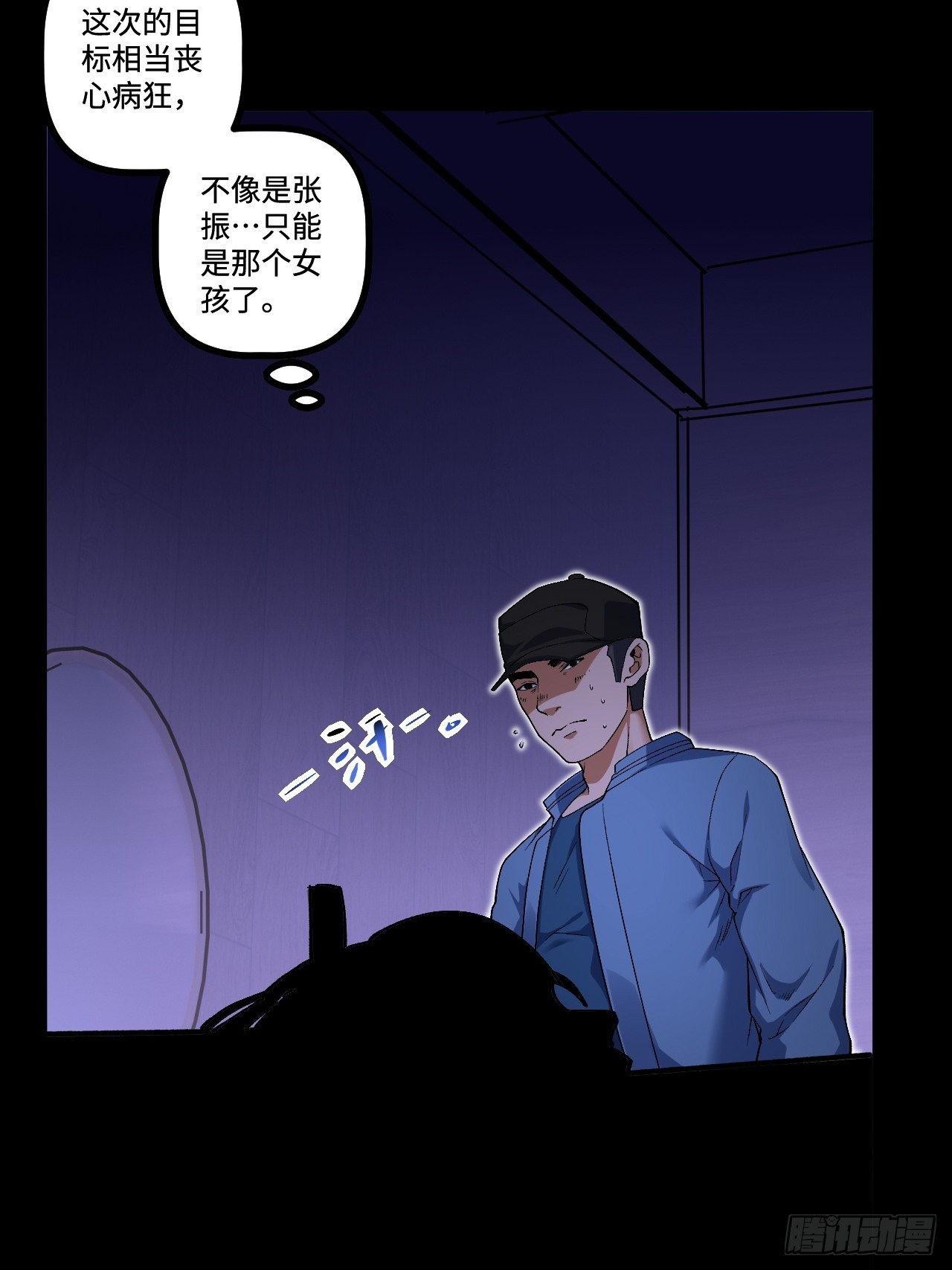 14.孙晓梦的陷阱(1/2)-第14话