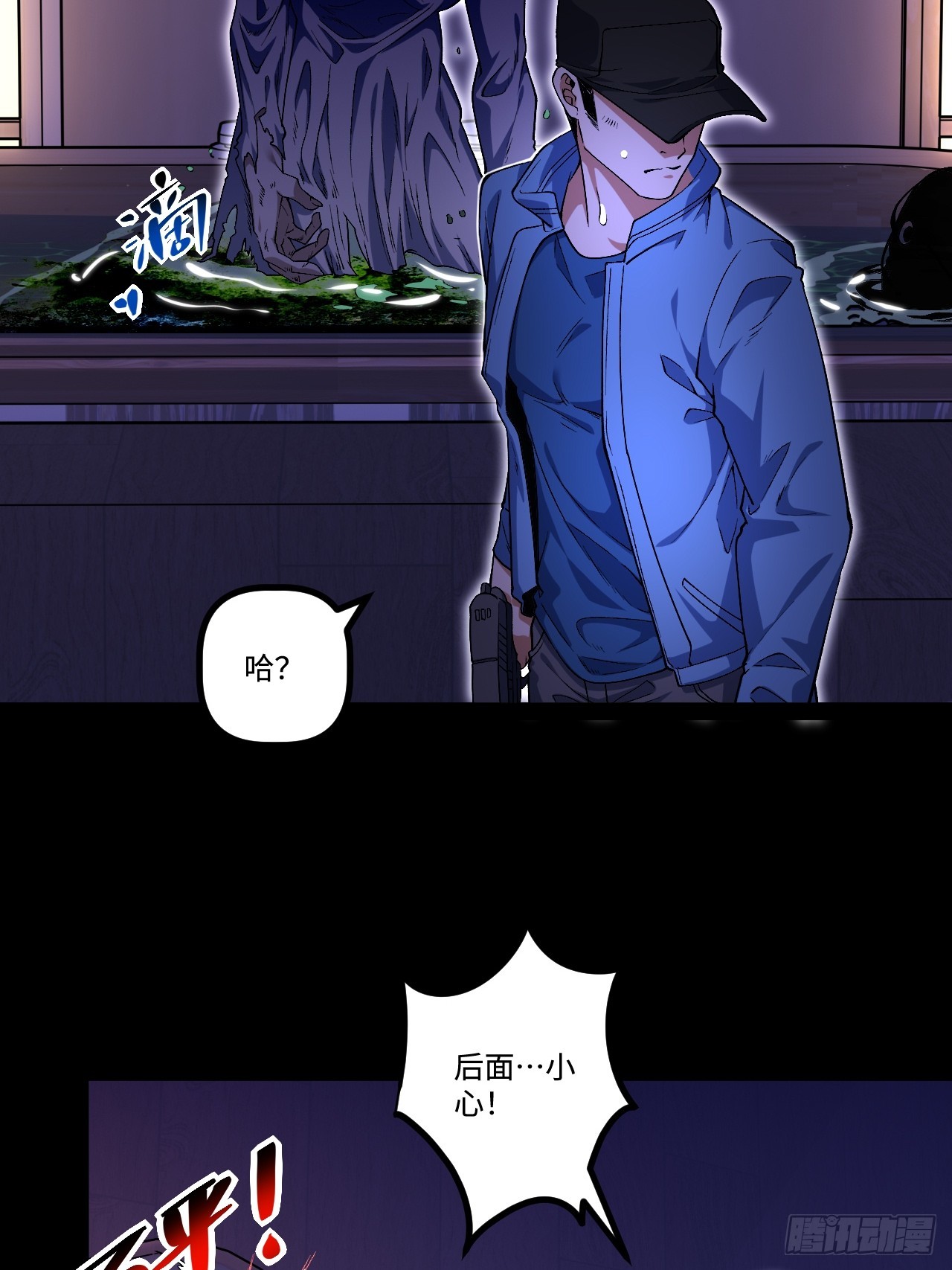 14.孙晓梦的陷阱(1/2)-第14话