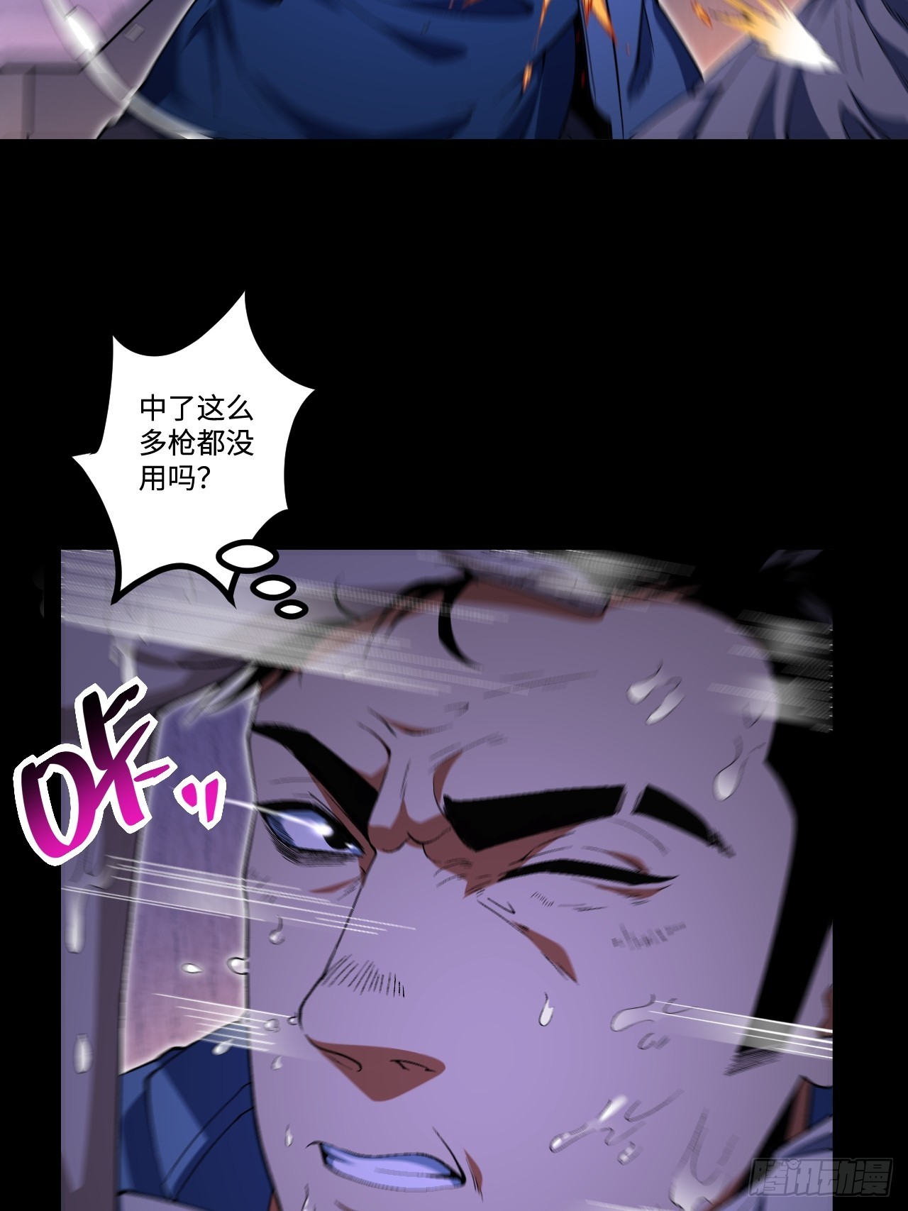 14.孙晓梦的陷阱(1/2)-第14话