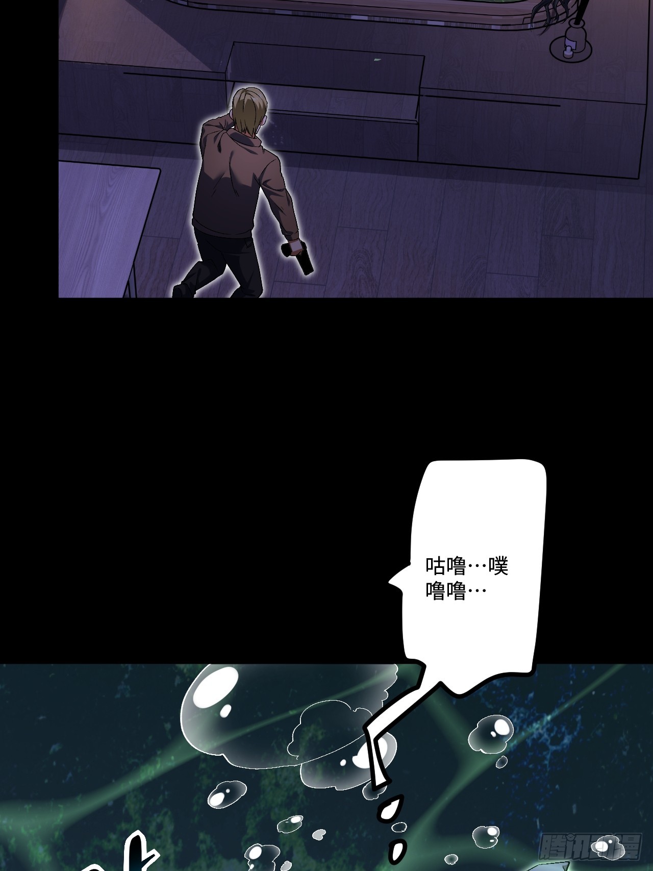 14.孙晓梦的陷阱(1/2)-第14话