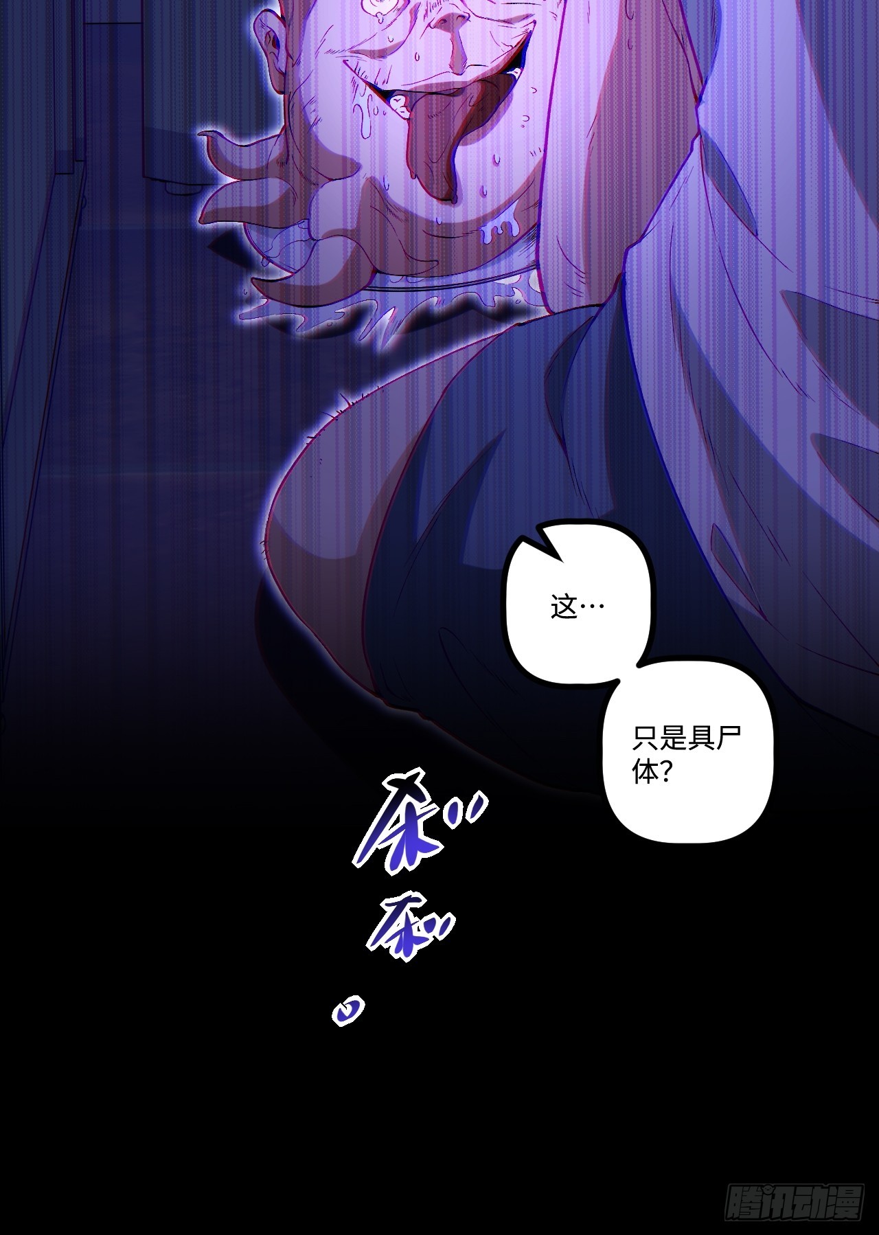 14.孙晓梦的陷阱(1/2)-第14话