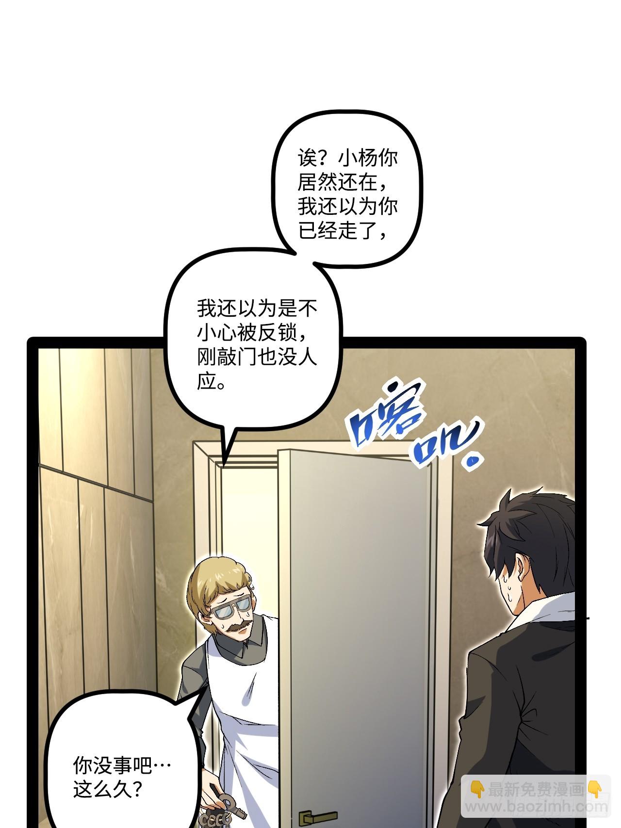 16.还活着？(1/2)-第16话