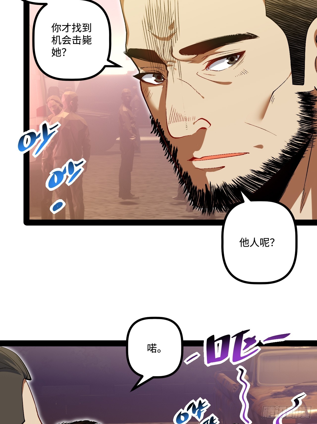 16.还活着？(1/2)-第16话