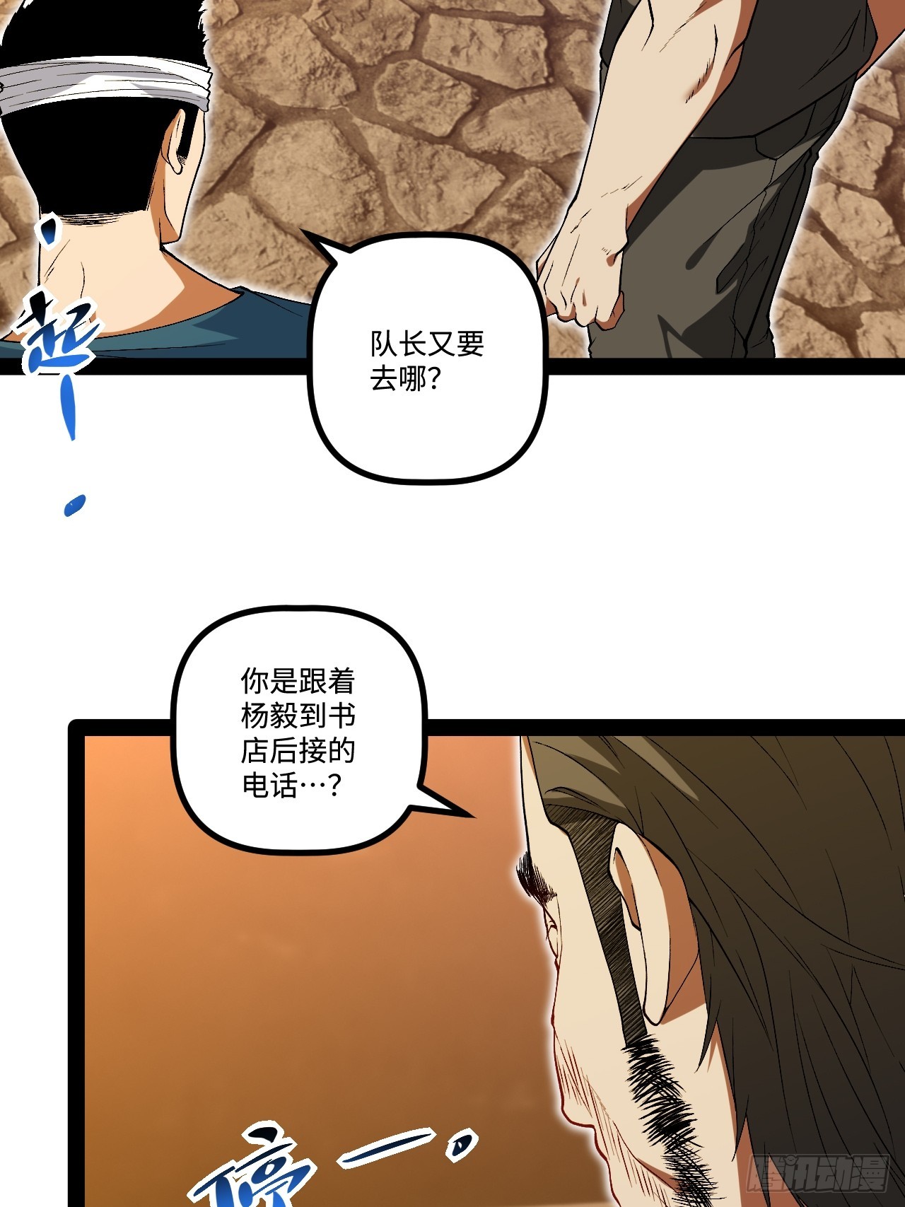 16.还活着？(1/2)-第16话