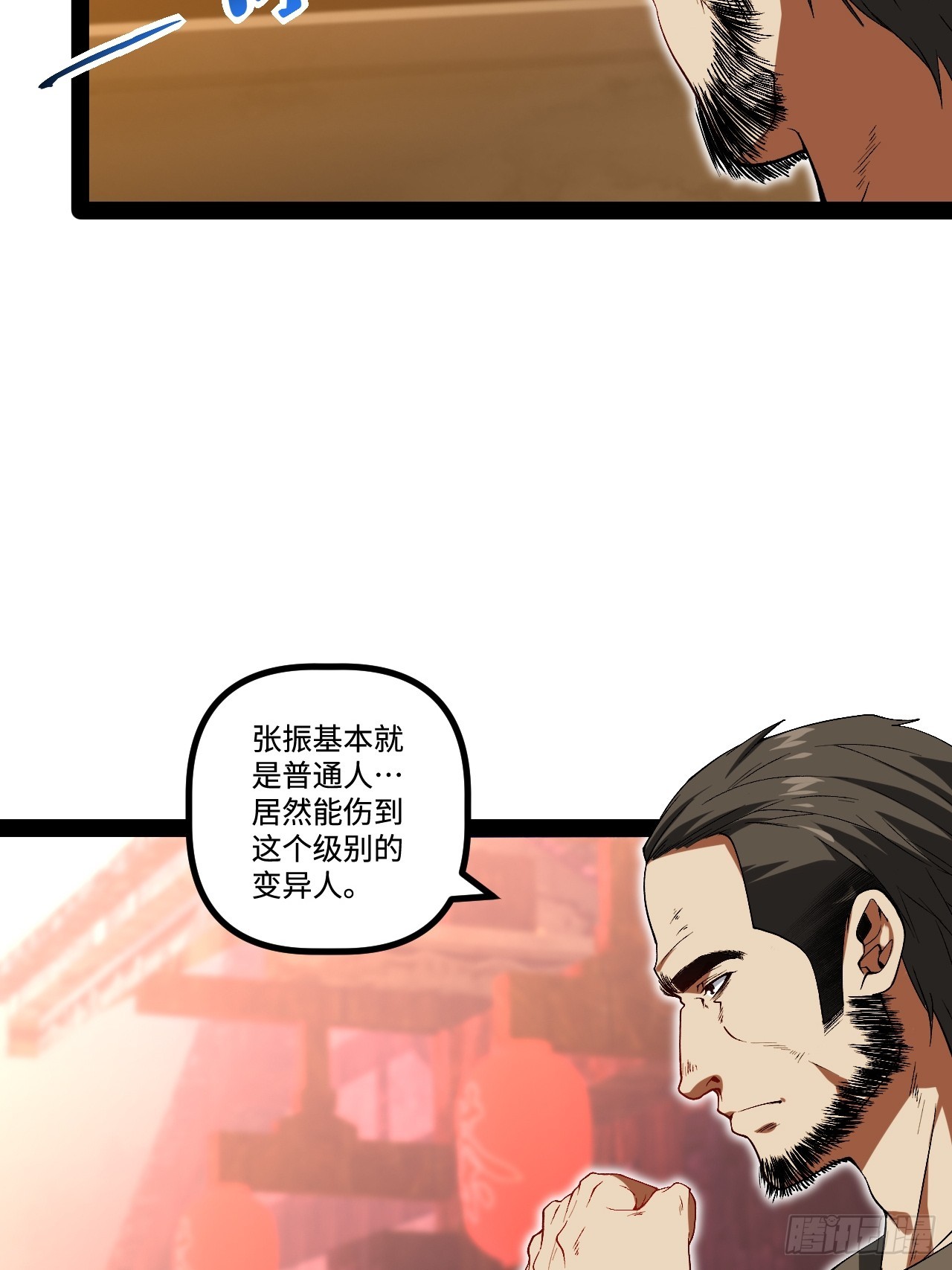 16.还活着？(1/2)-第16话