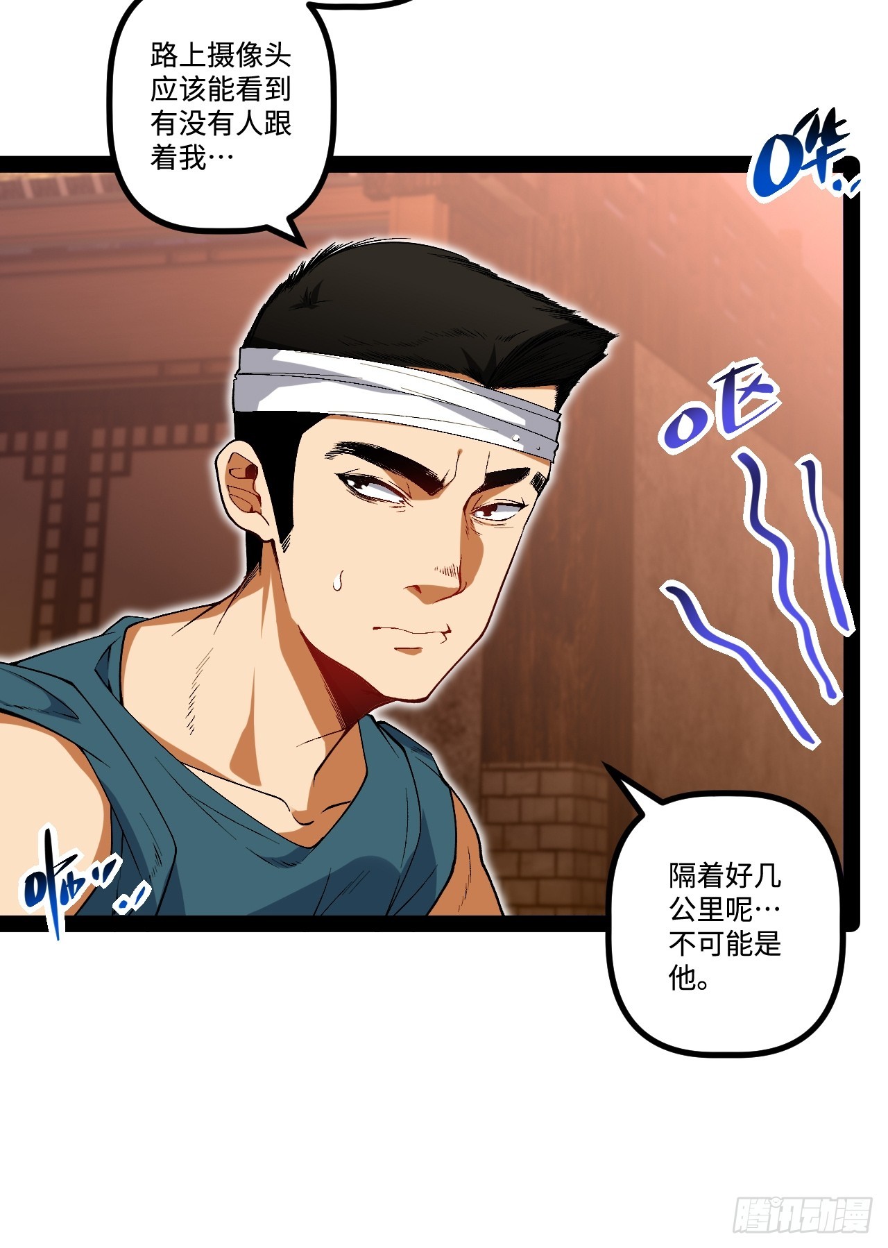 16.还活着？(1/2)-第16话
