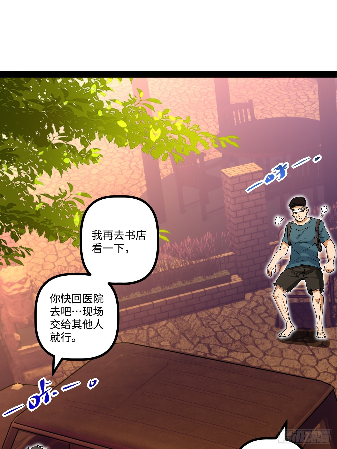 16.还活着？(1/2)-第16话