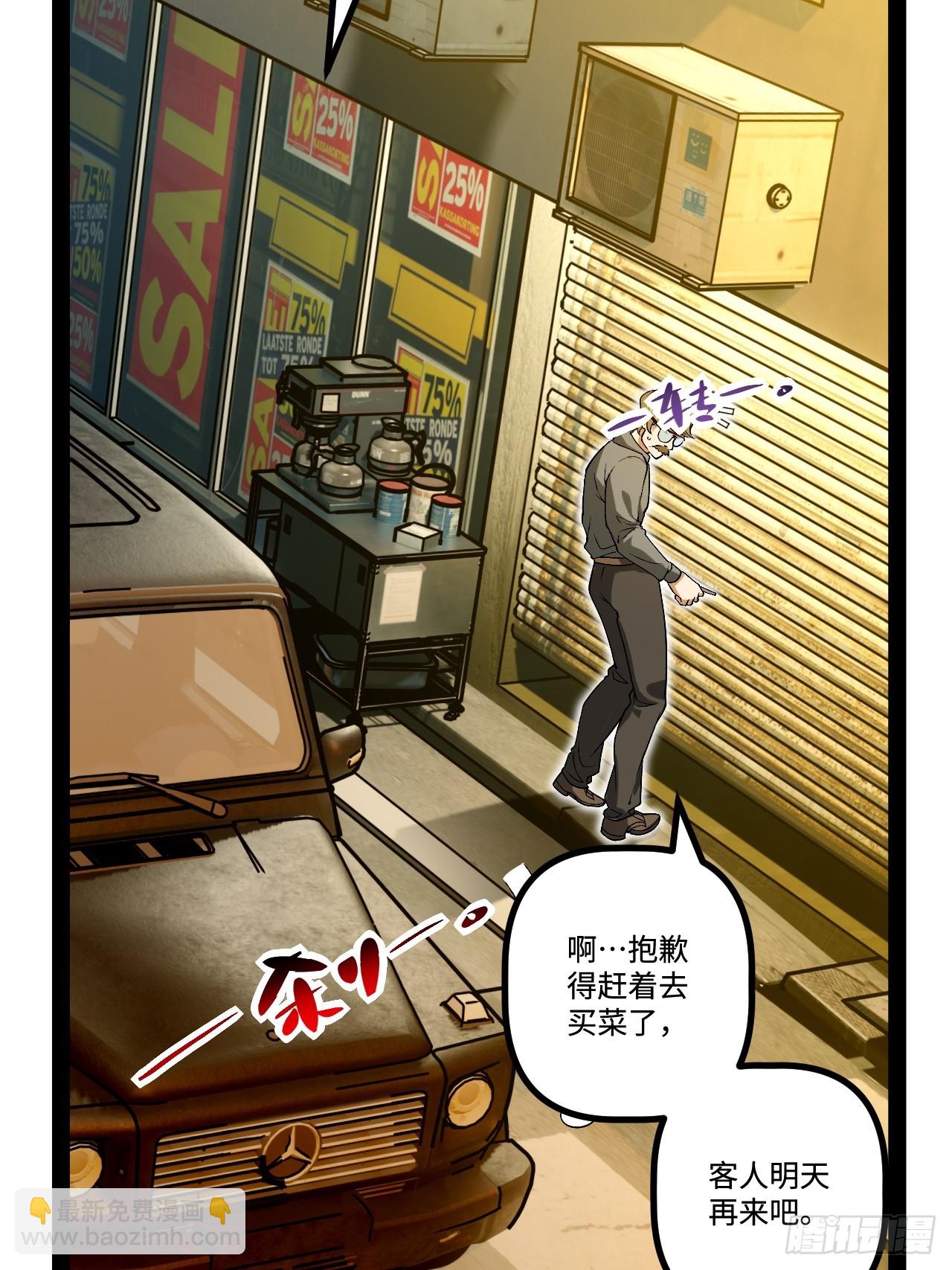 16.还活着？(1/2)-第16话