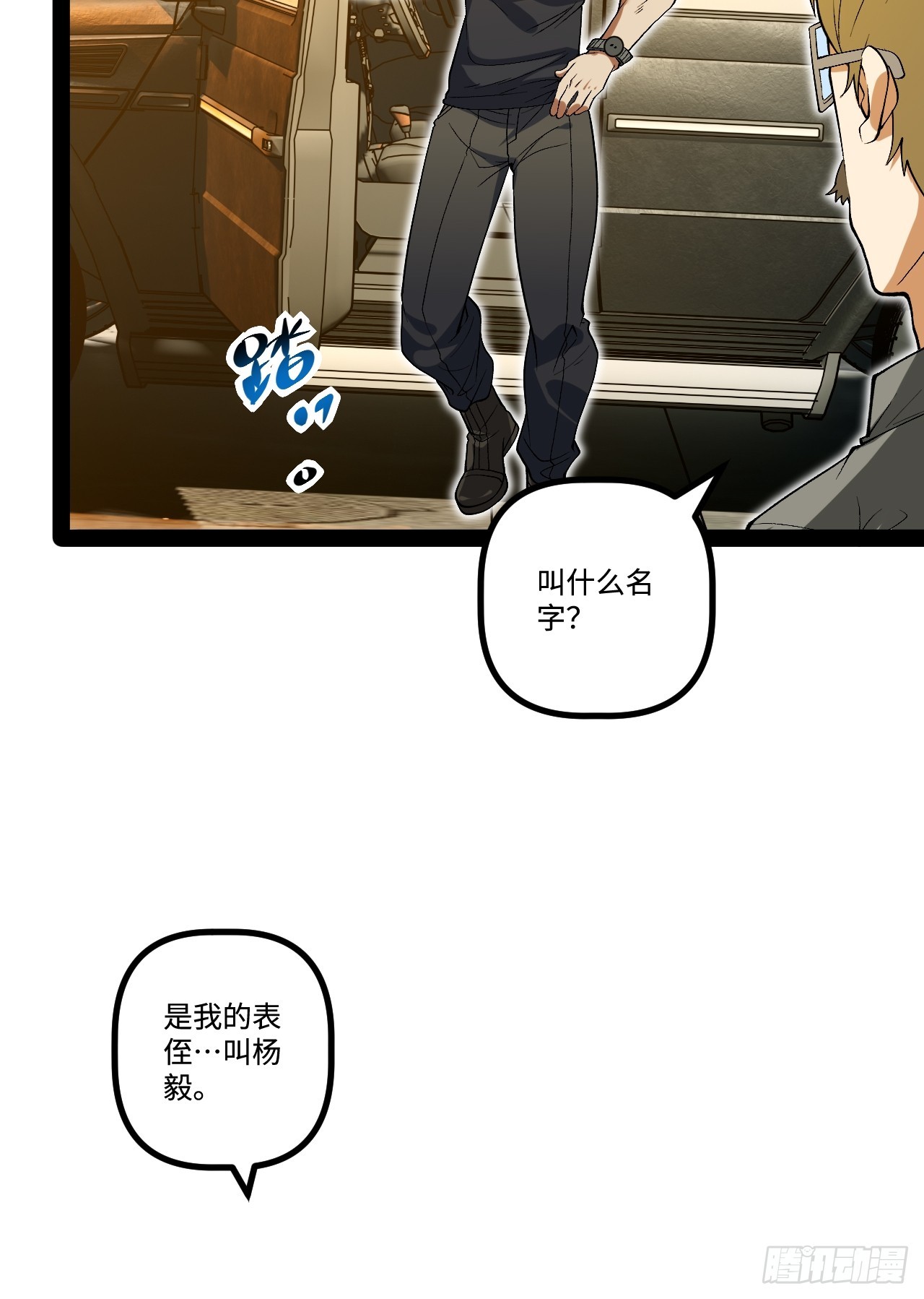 16.还活着？(1/2)-第16话