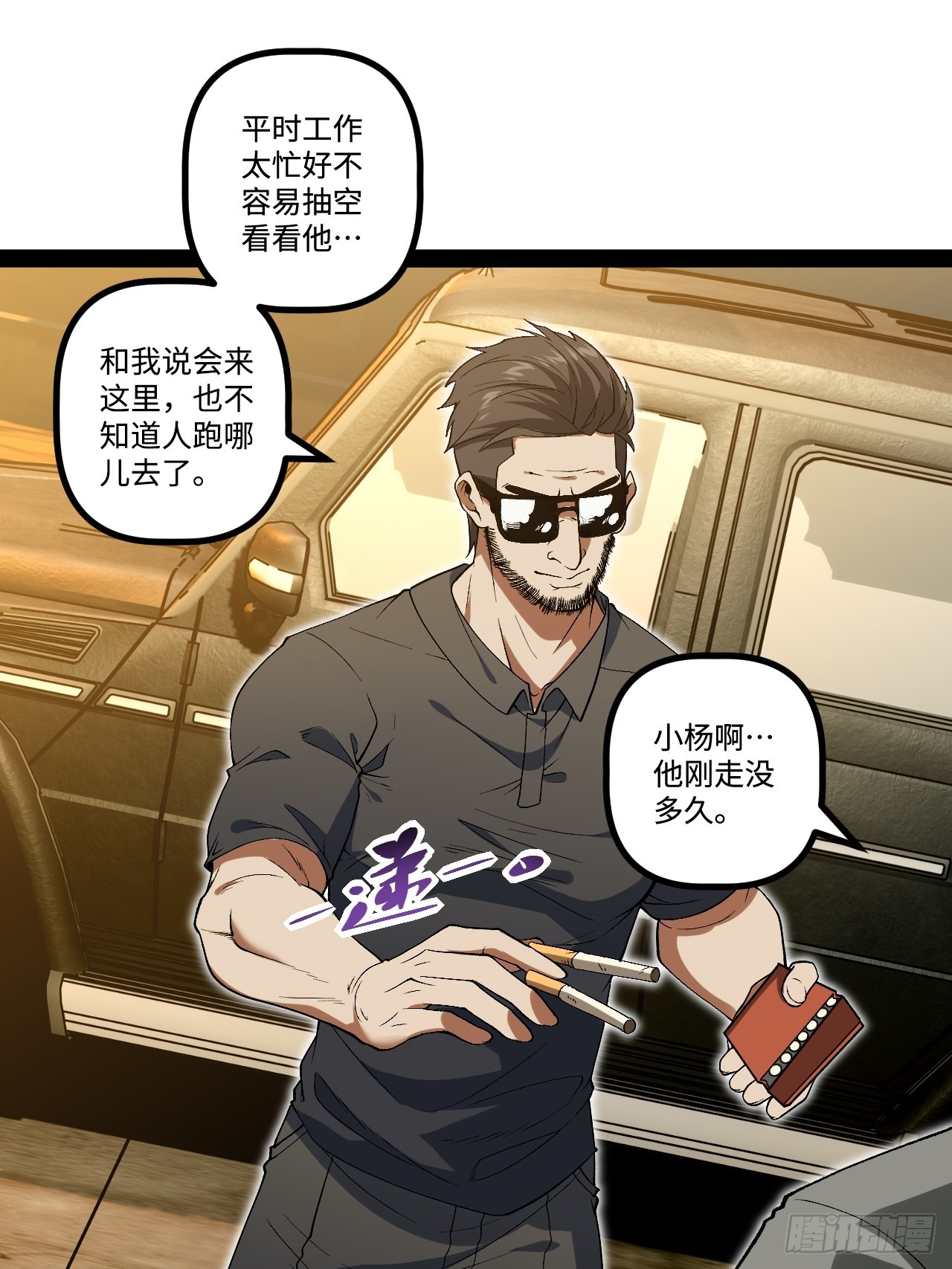 16.还活着？(1/2)-第16话