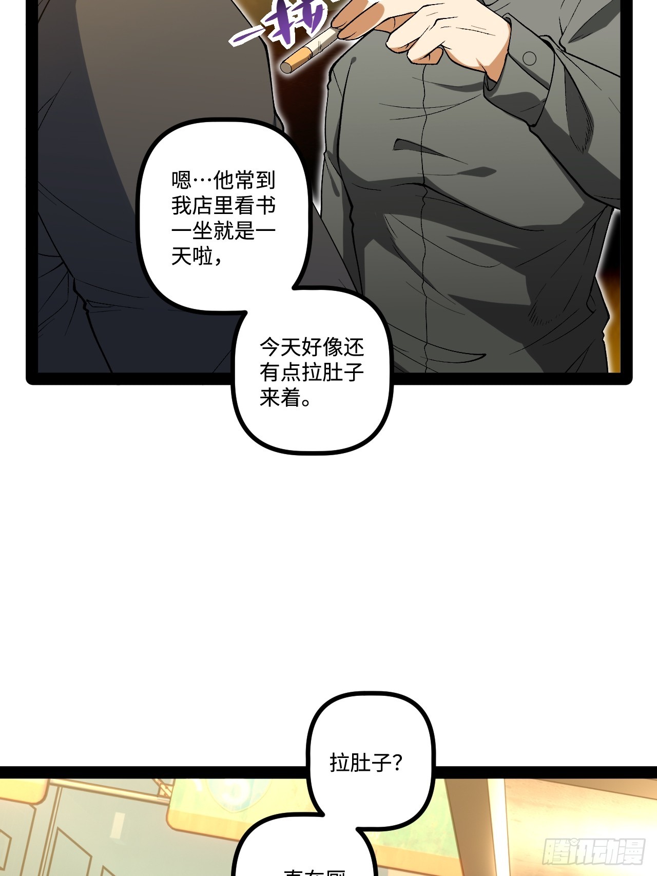 16.还活着？(1/2)-第16话