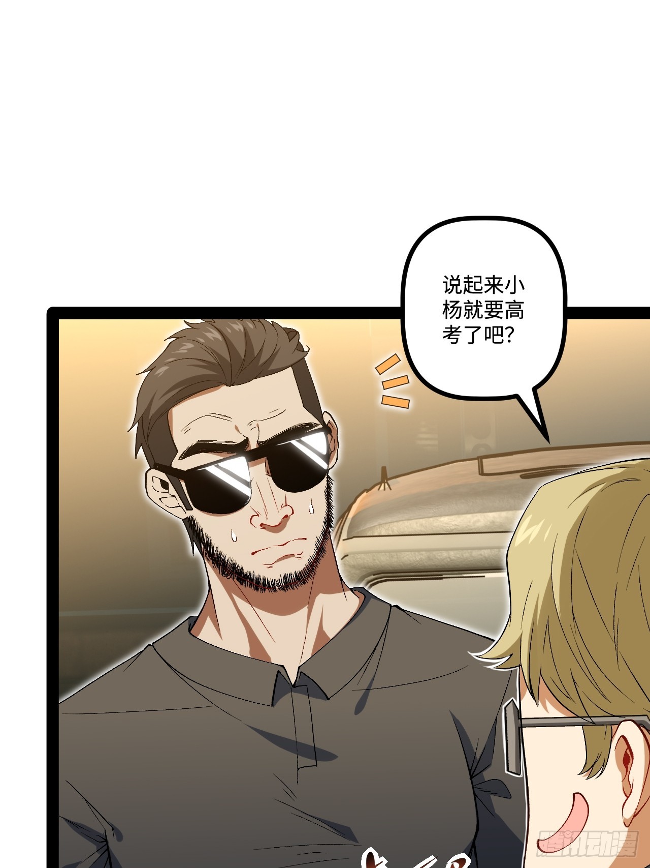 16.还活着？(1/2)-第16话