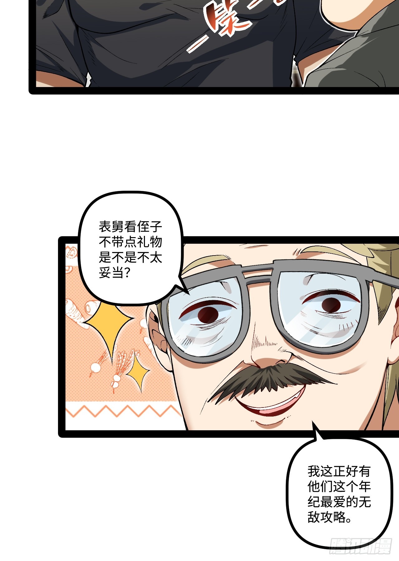 16.还活着？(1/2)-第16话