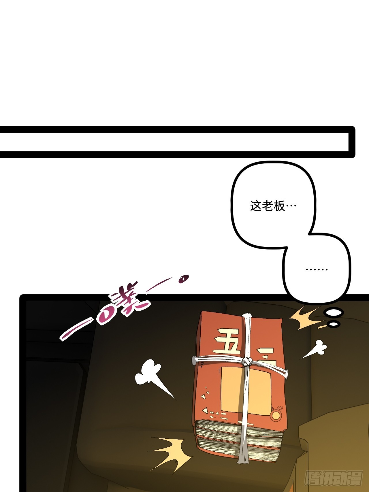 16.还活着？(1/2)-第16话