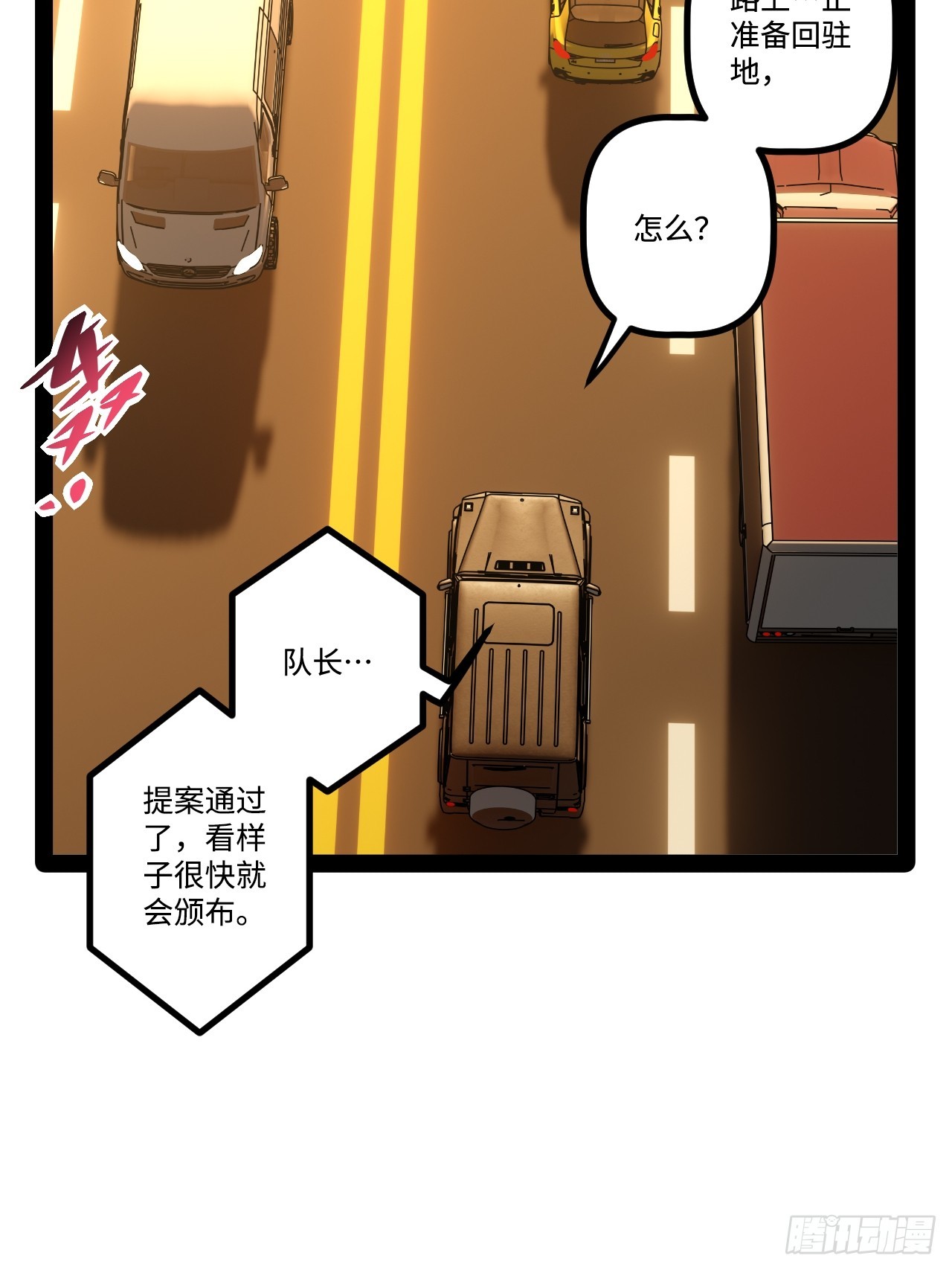 16.还活着？(1/2)-第16话