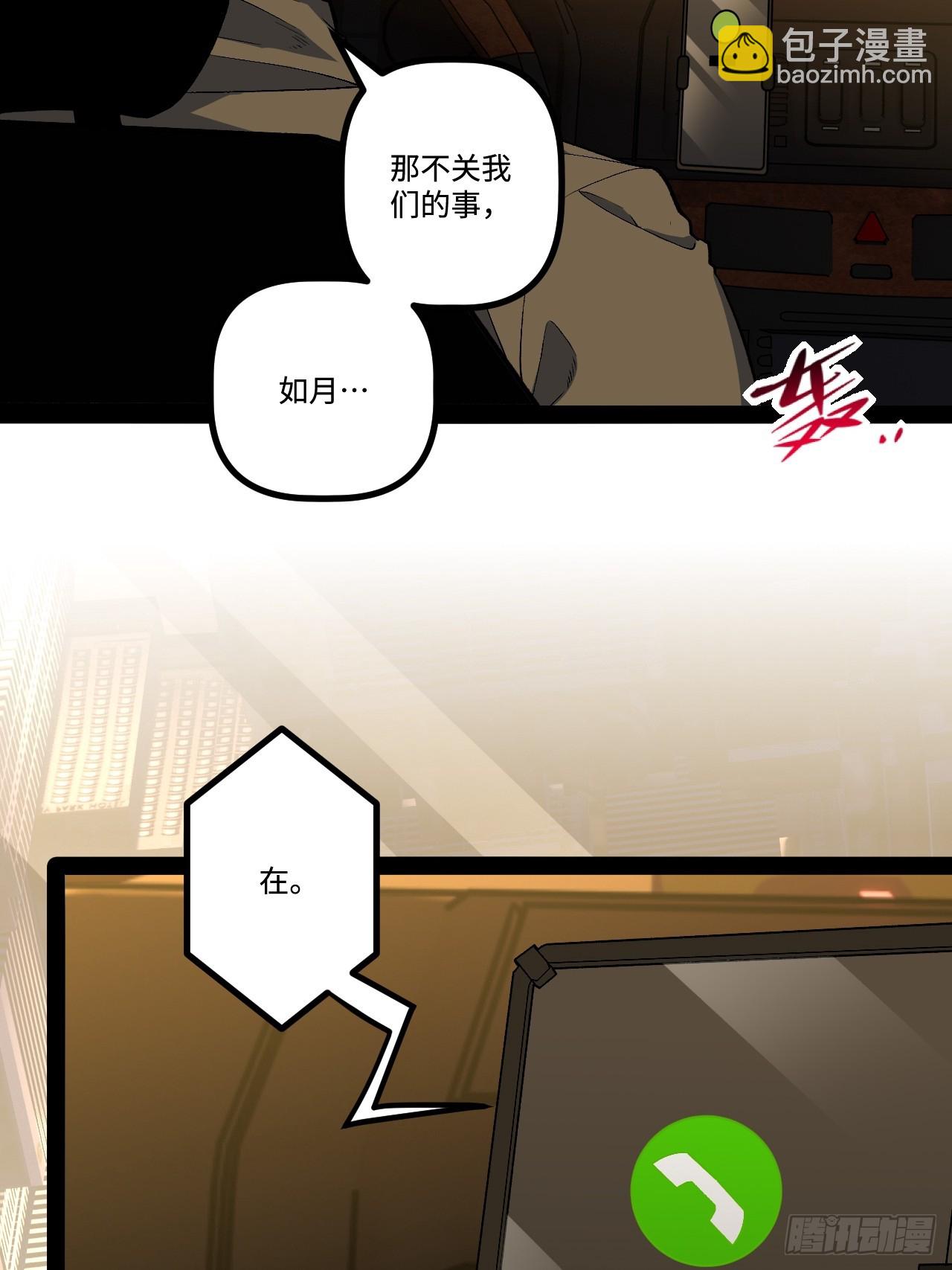 16.还活着？(1/2)-第16话