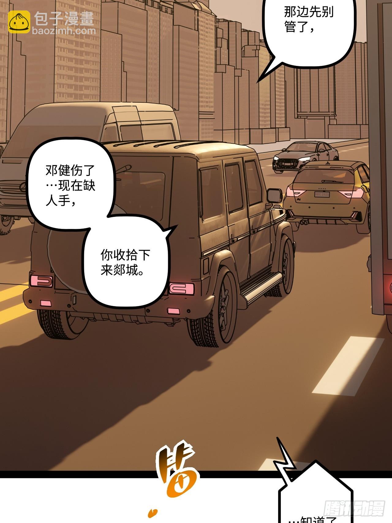 16.还活着？(1/2)-第16话