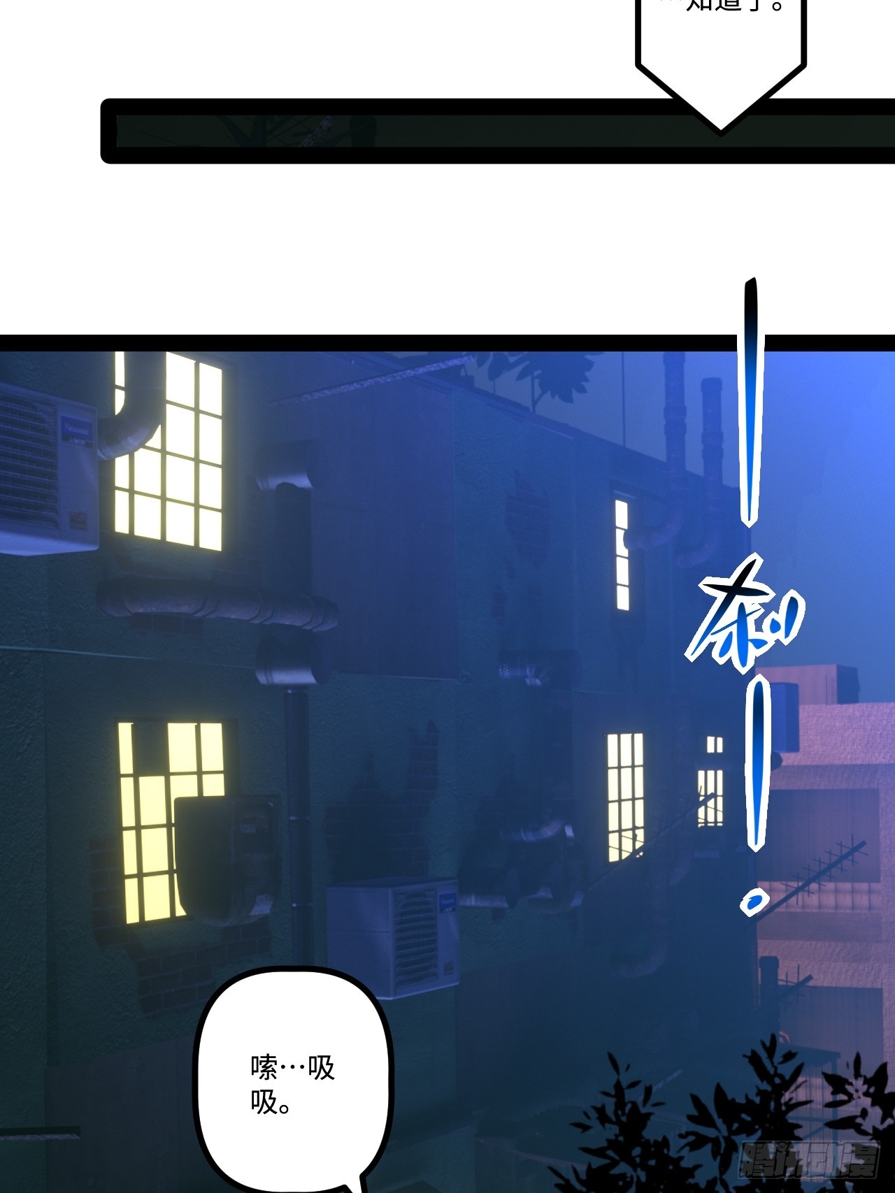16.还活着？(1/2)-第16话