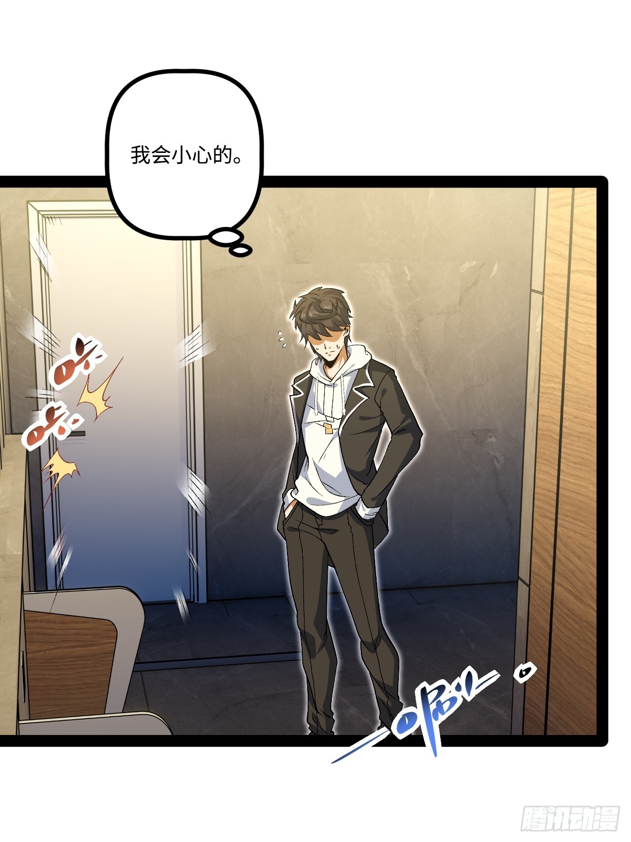 16.还活着？(1/2)-第16话