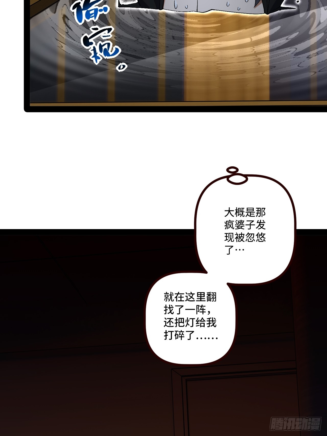 18.绝杀孙晓梦(1/2)-第18话