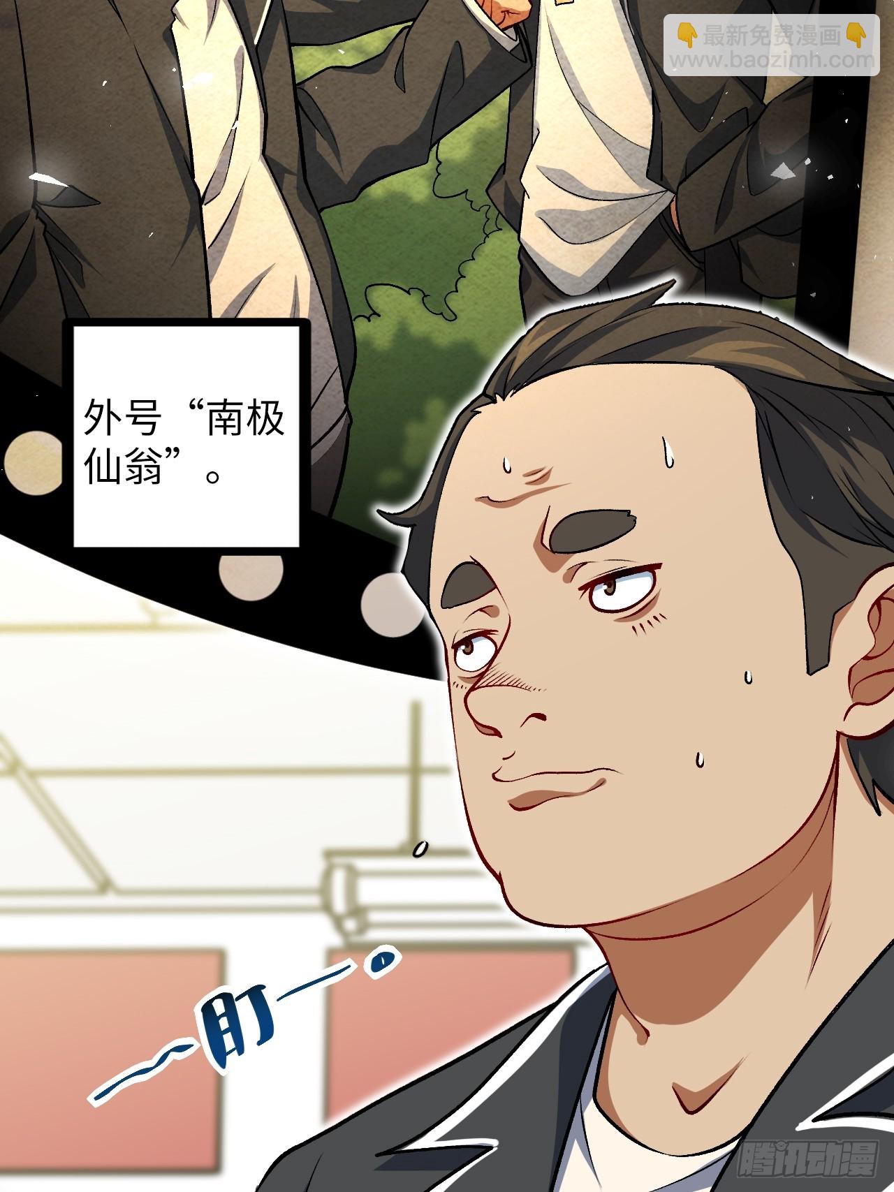 2.镜面降临(1/2)-第2话