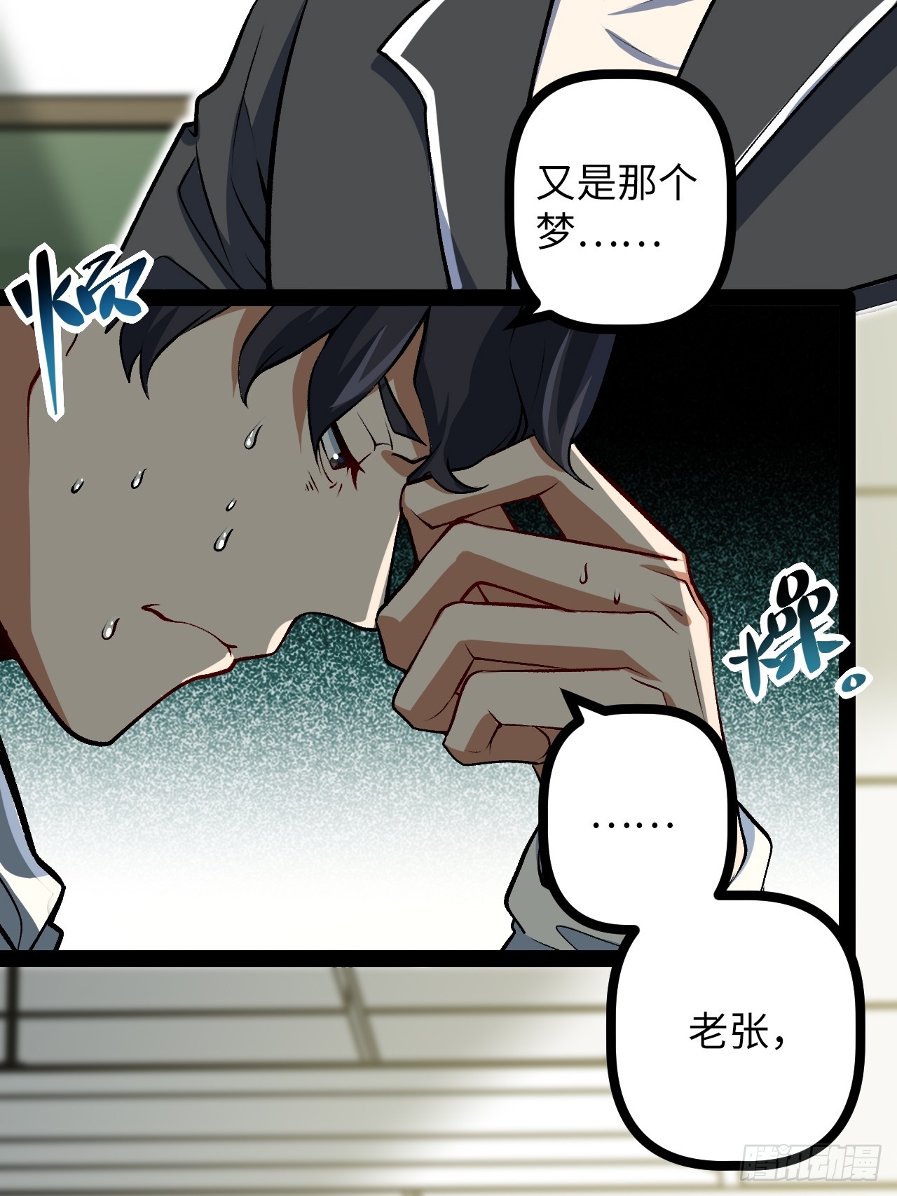 2.镜面降临(1/2)-第2话