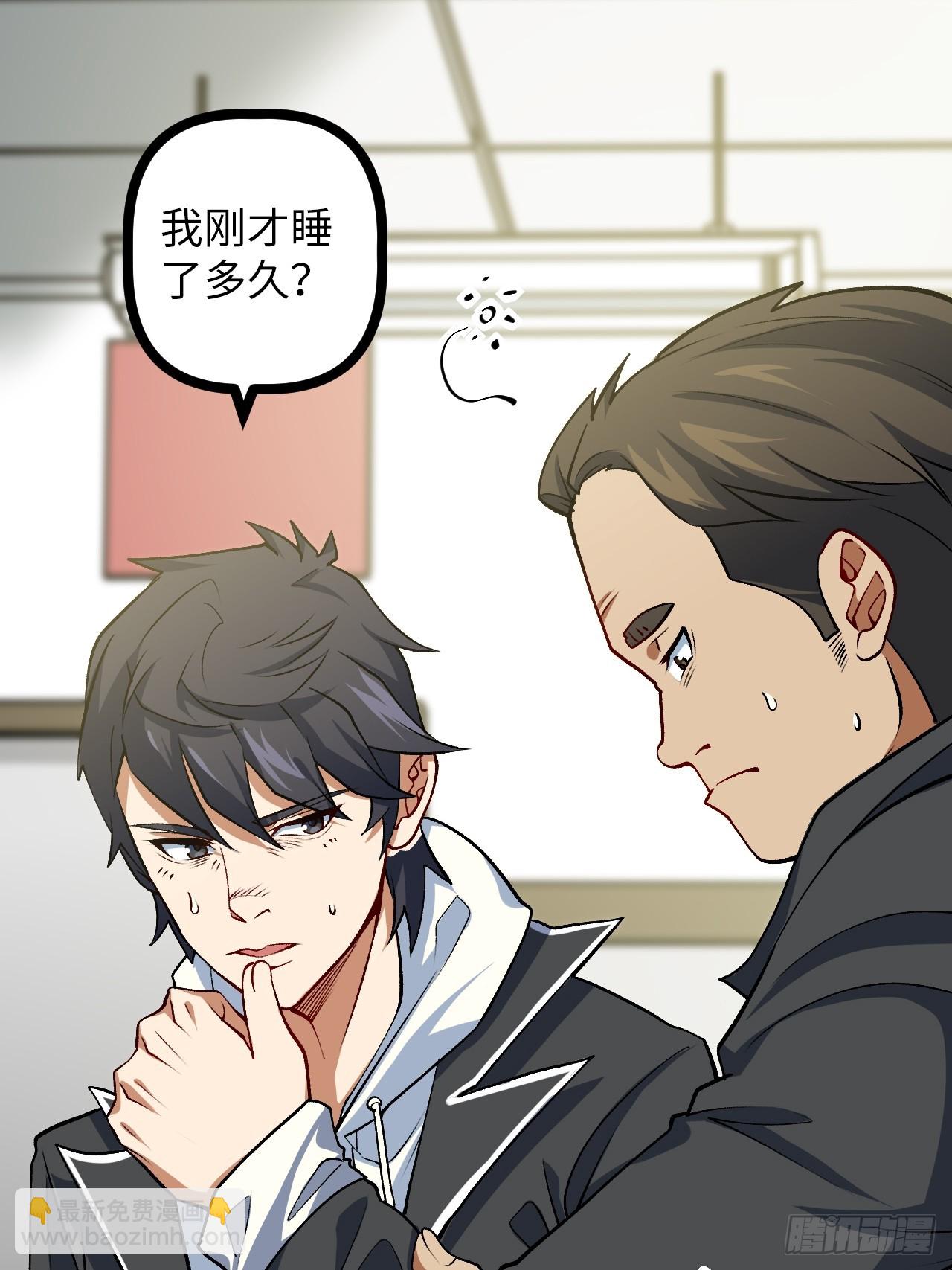 2.镜面降临(1/2)-第2话