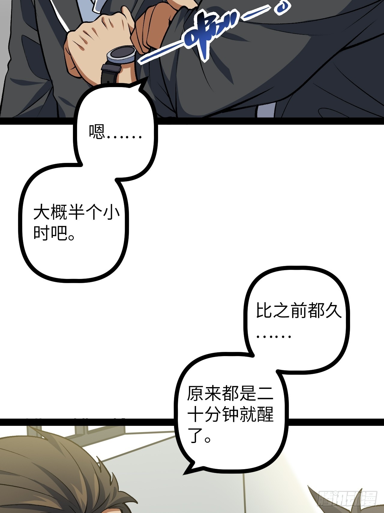 2.镜面降临(1/2)-第2话
