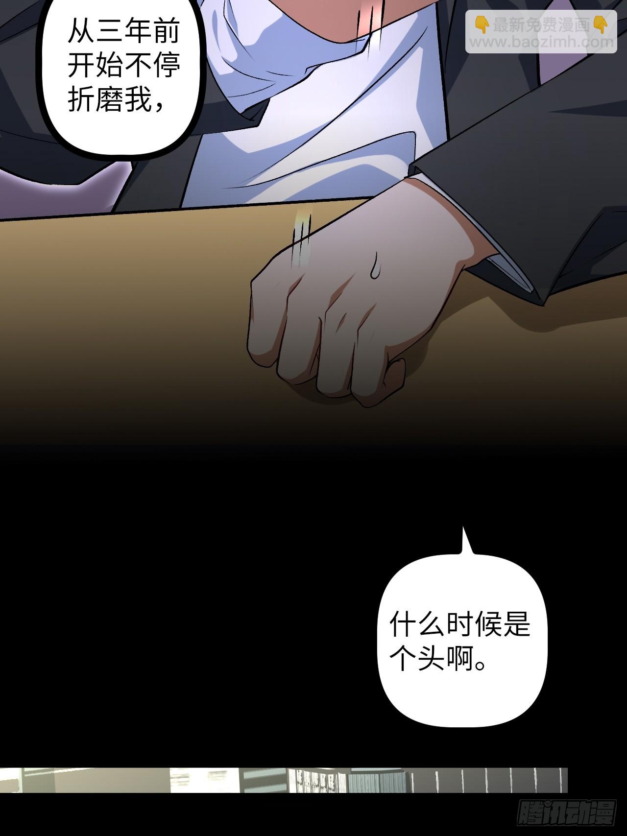 2.镜面降临(1/2)-第2话