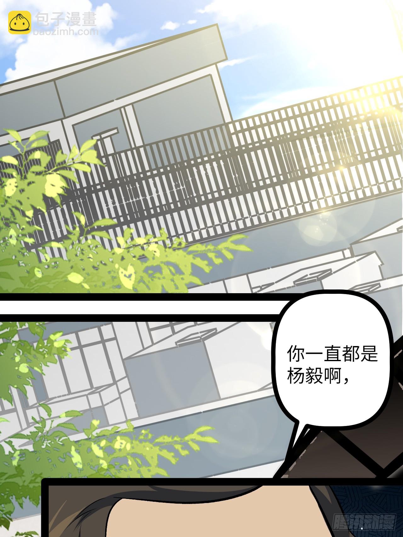 2.镜面降临(1/2)-第2话