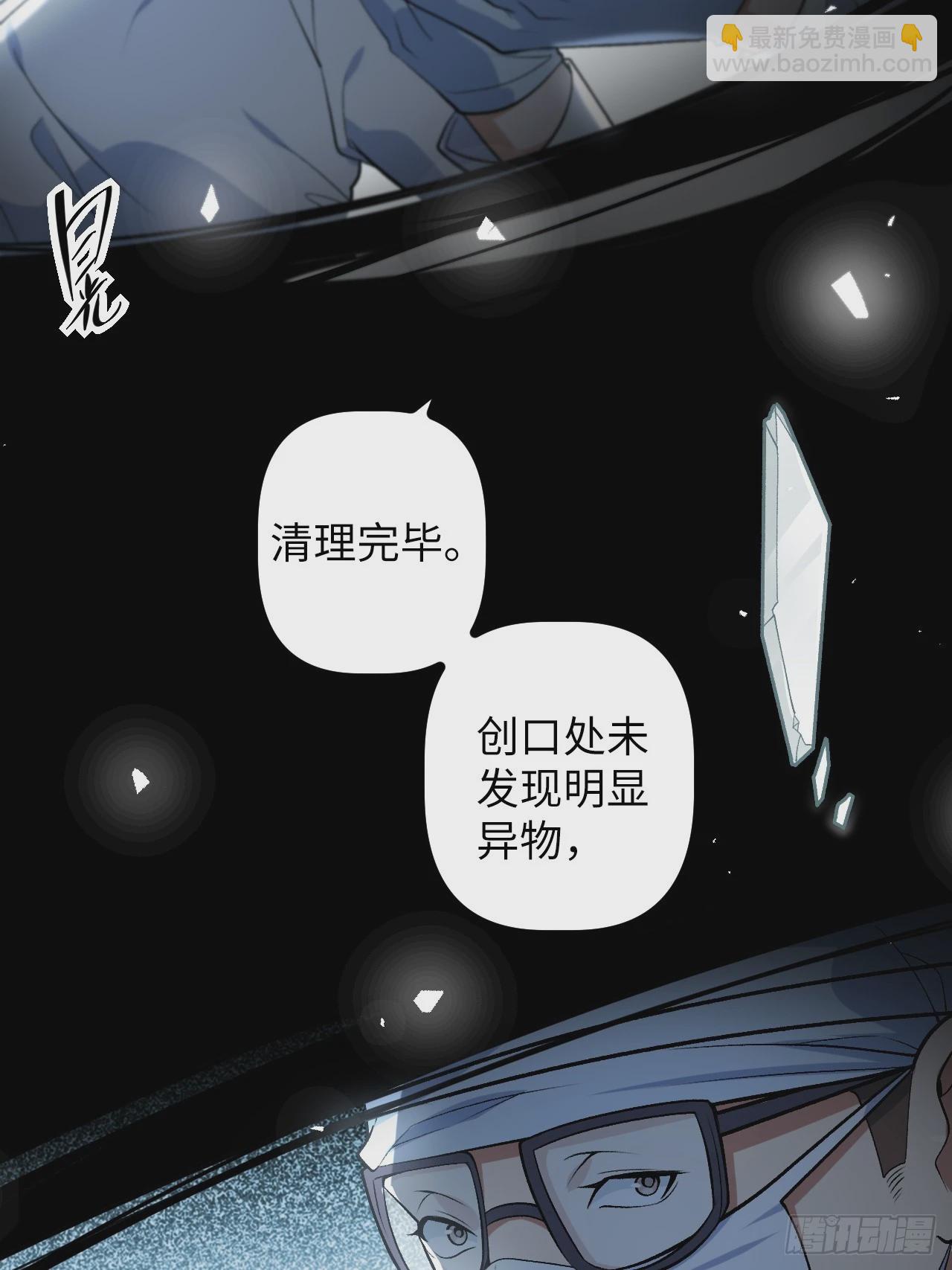 2.镜面降临(1/2)-第2话