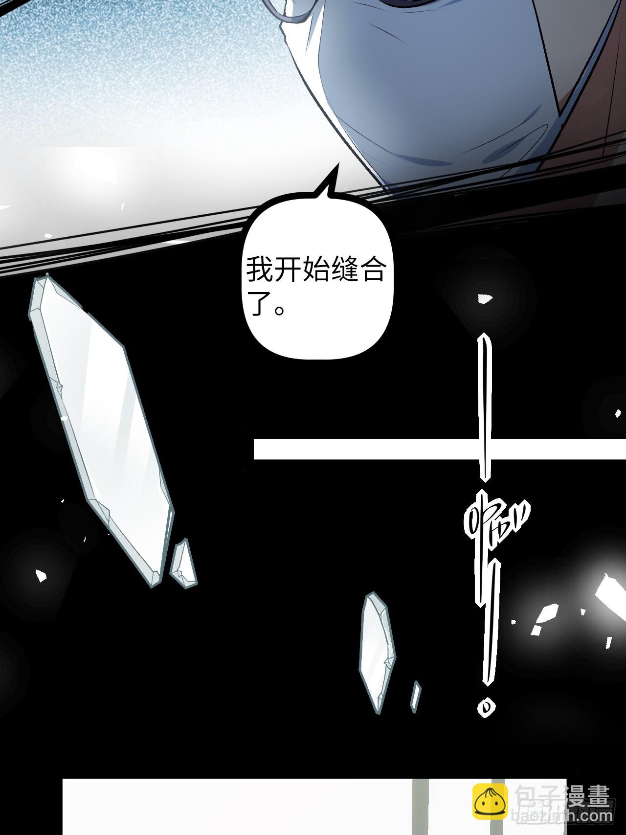 2.镜面降临(1/2)-第2话