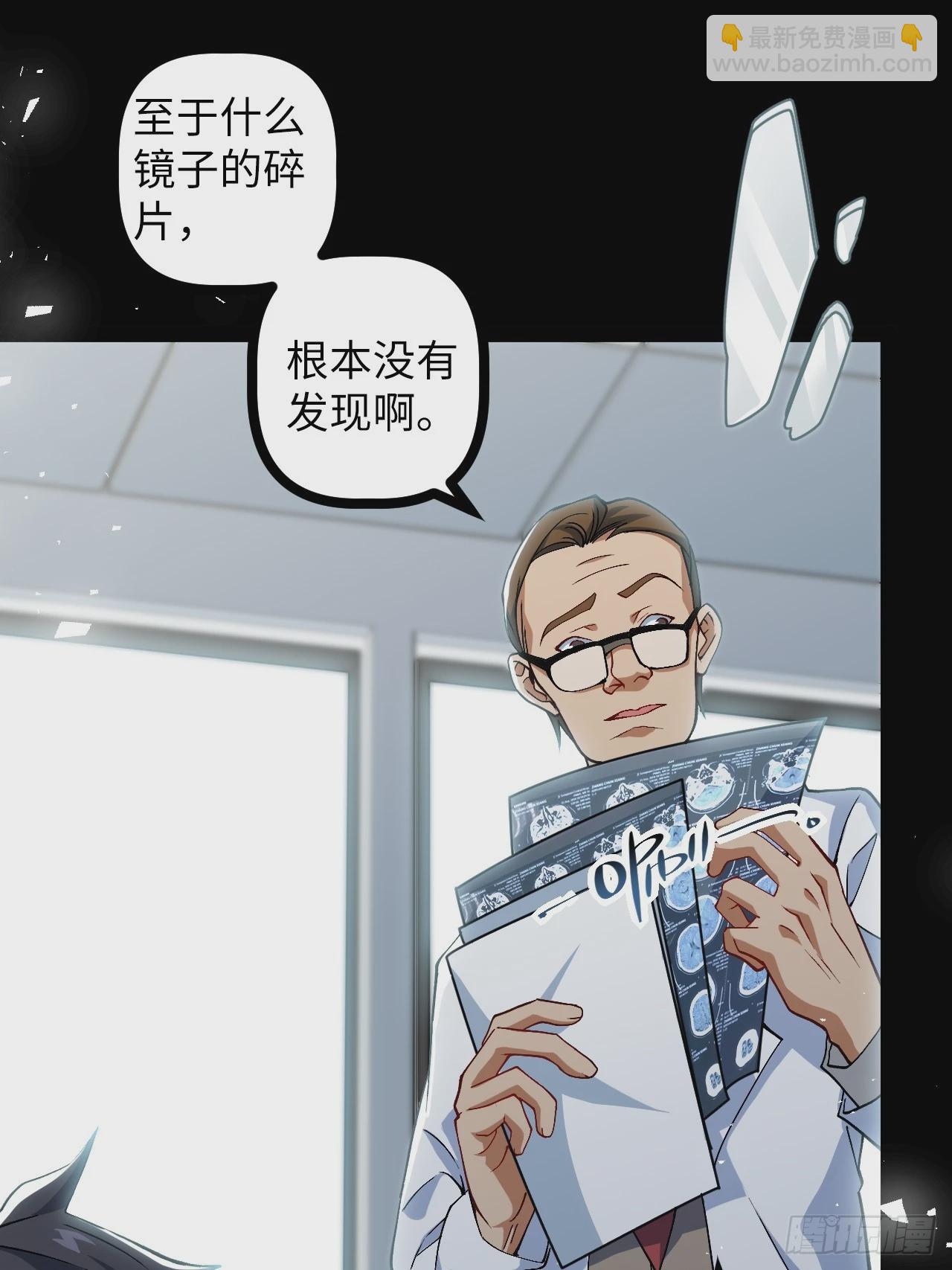 2.镜面降临(1/2)-第2话