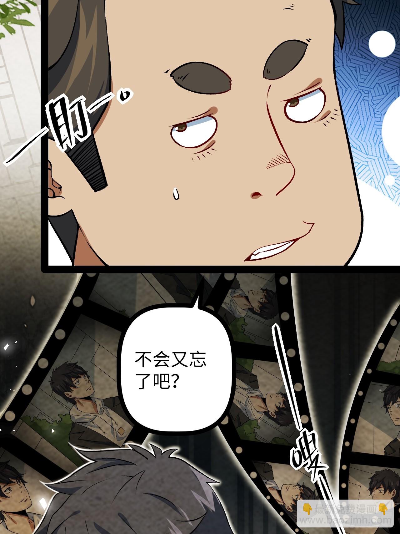 2.镜面降临(1/2)-第2话