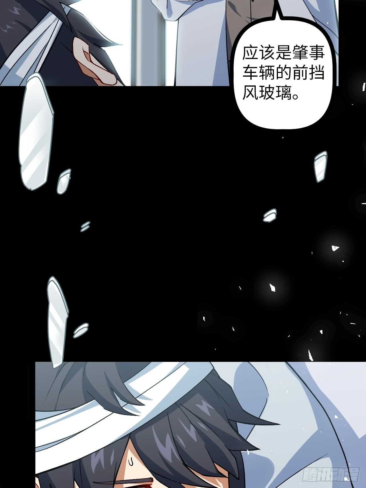 2.镜面降临(1/2)-第2话