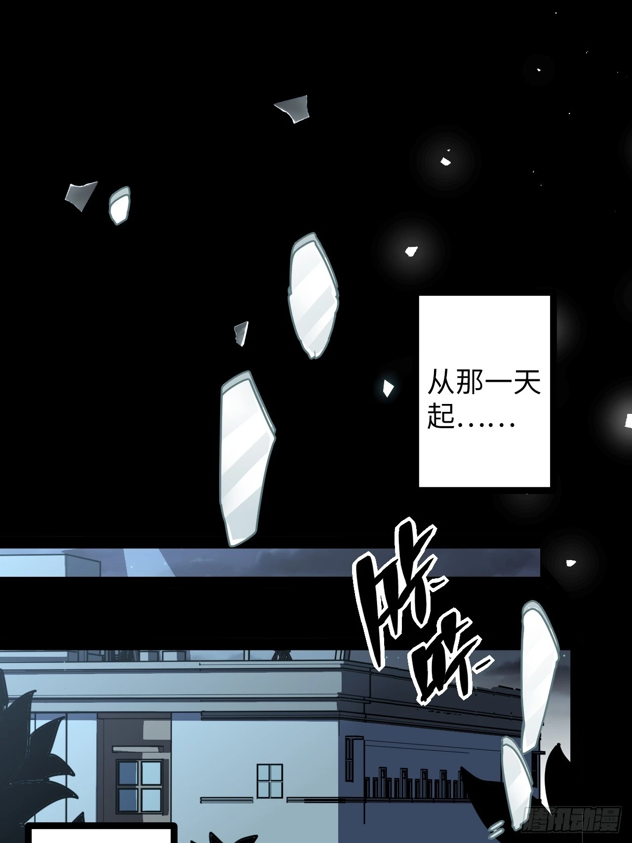 2.镜面降临(1/2)-第2话