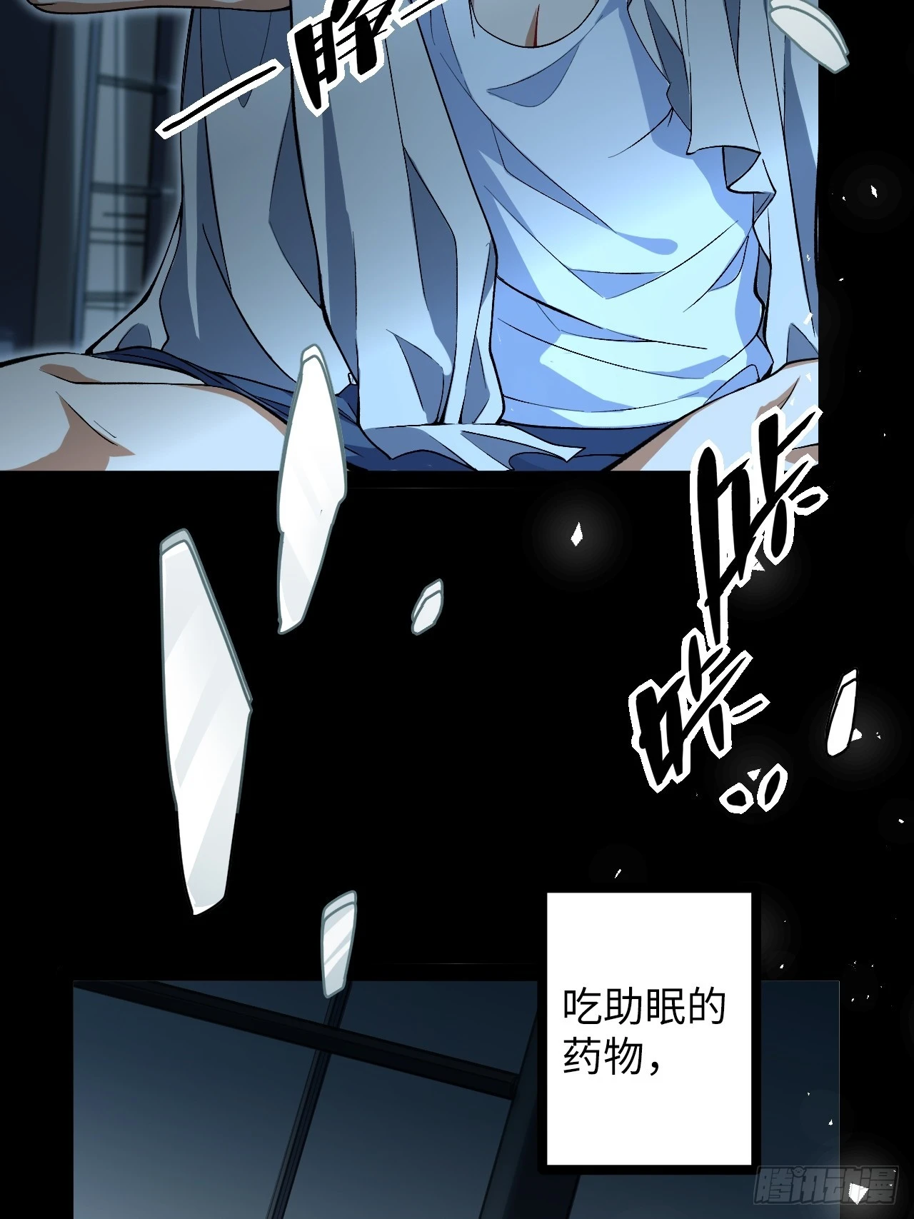 2.镜面降临(1/2)-第2话