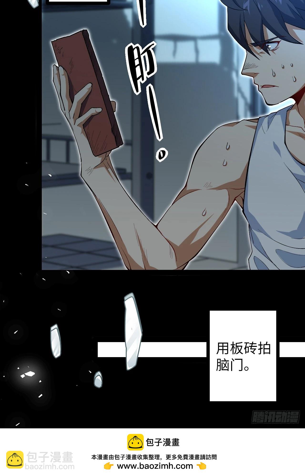 2.镜面降临(1/2)-第2话
