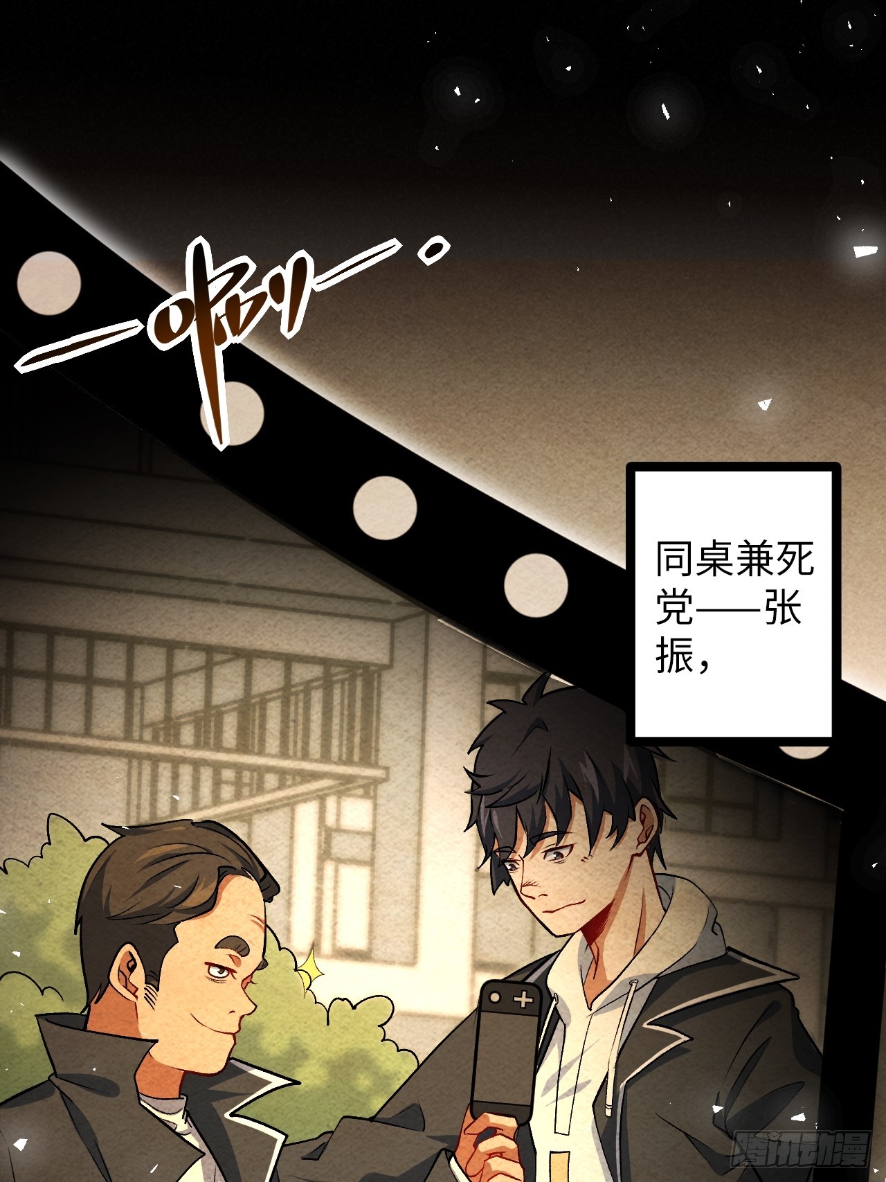 2.镜面降临(1/2)-第2话