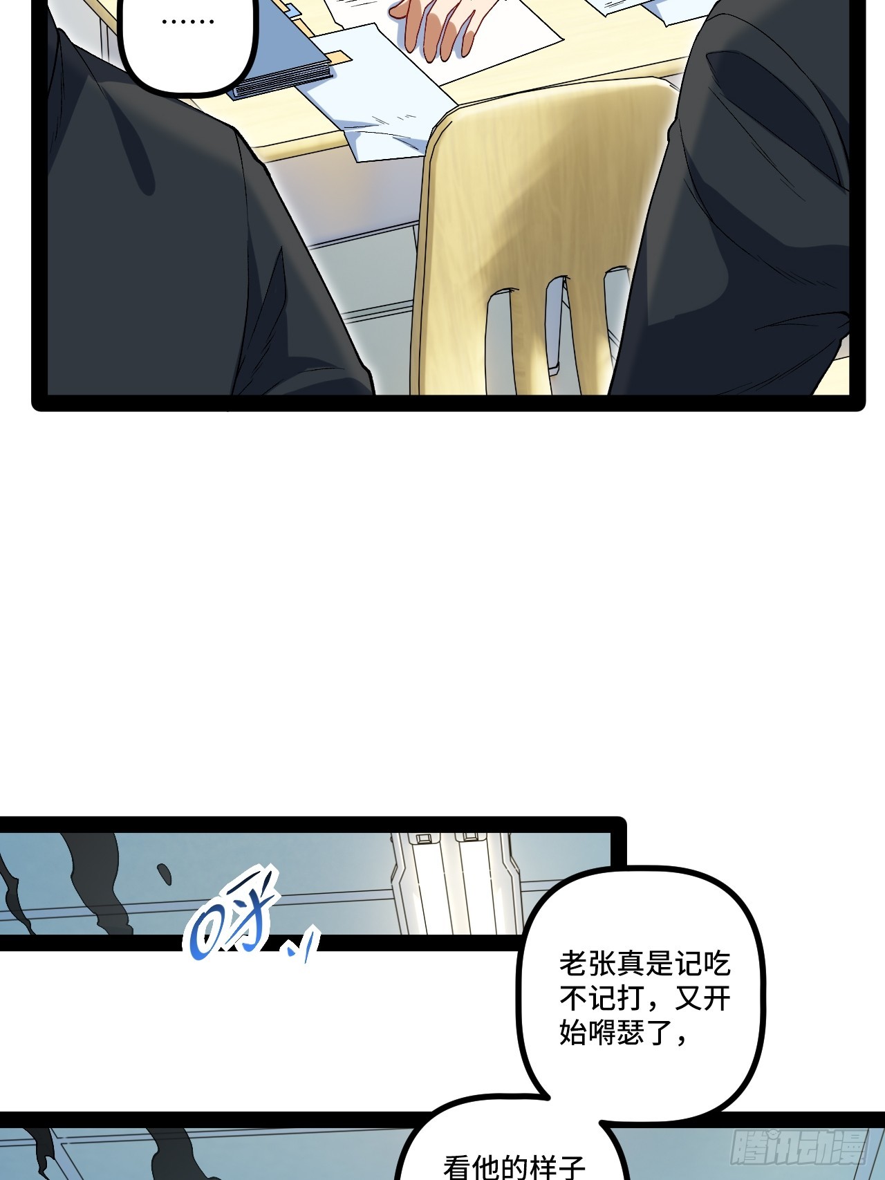 20.命案(1/2)-第20话