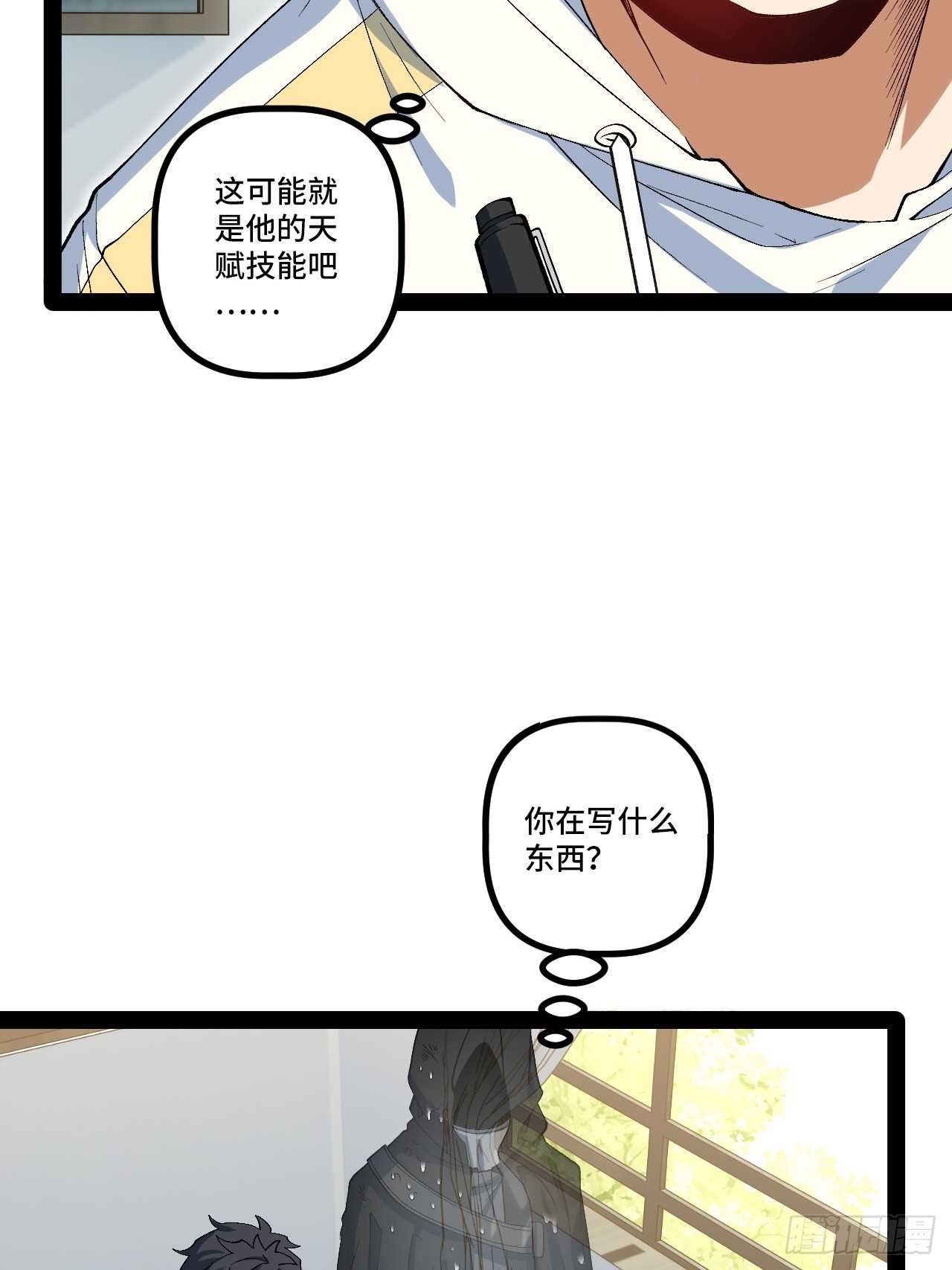 20.命案(1/2)-第20话