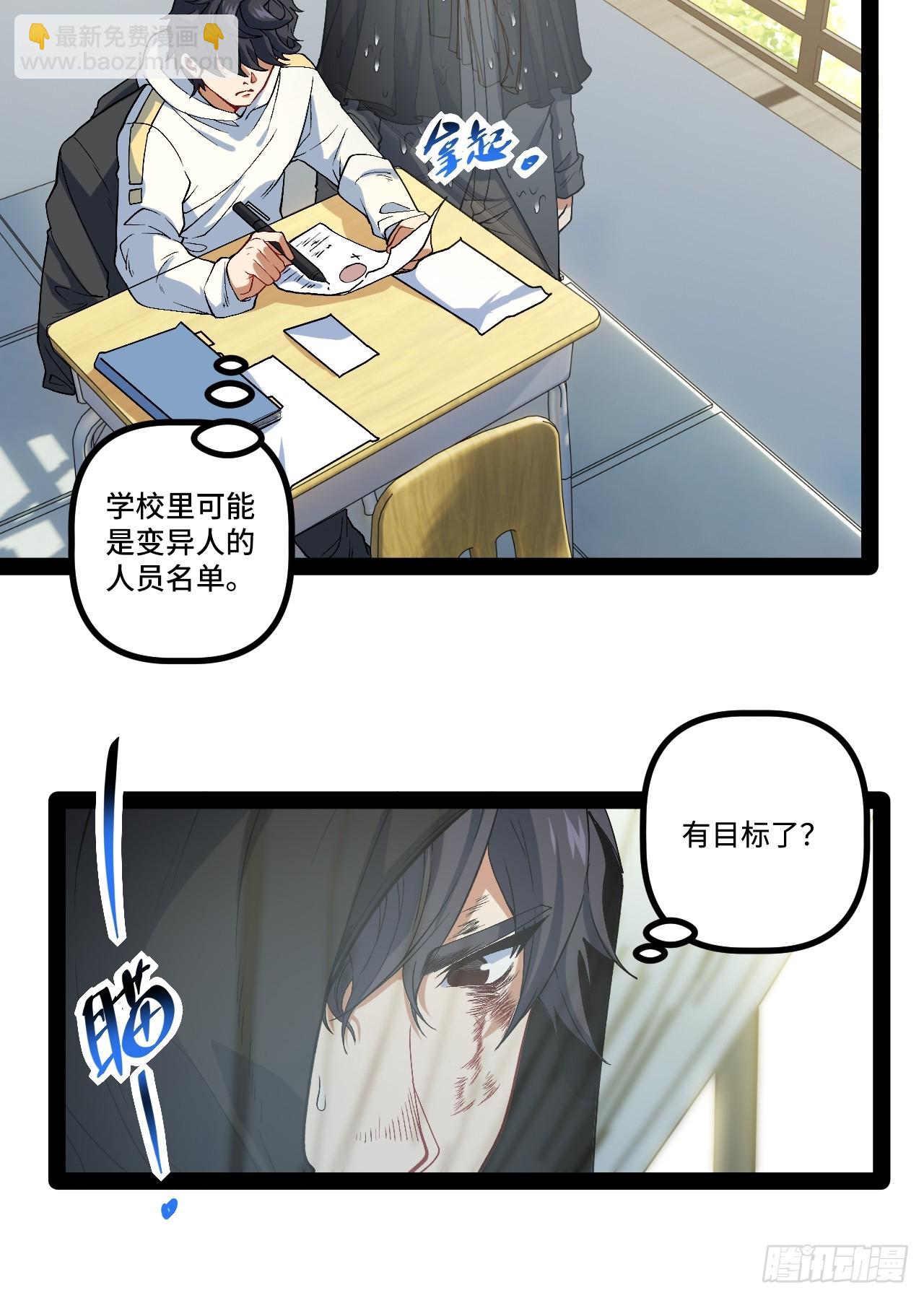 20.命案(1/2)-第20话