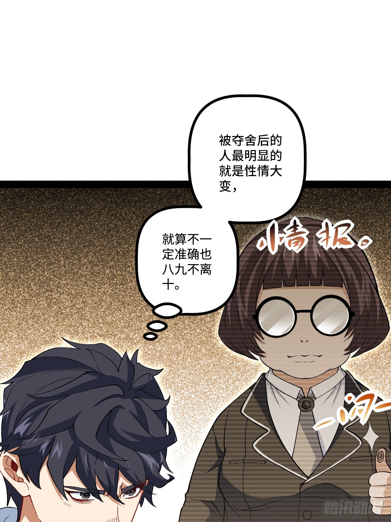 20.命案(1/2)-第20话