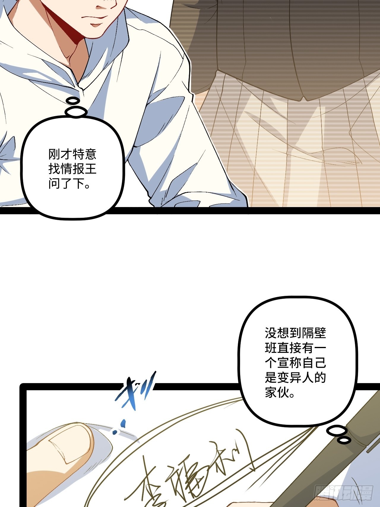 20.命案(1/2)-第20话