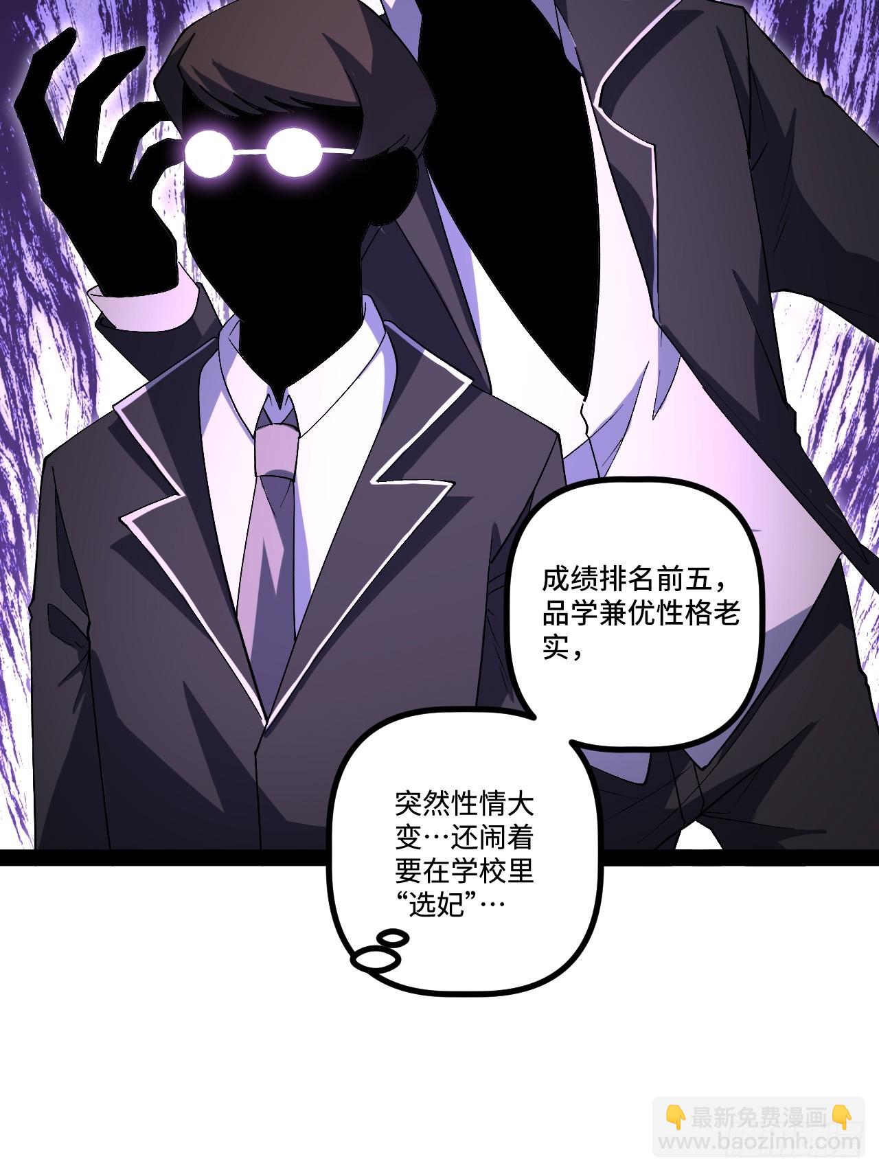 20.命案(1/2)-第20话