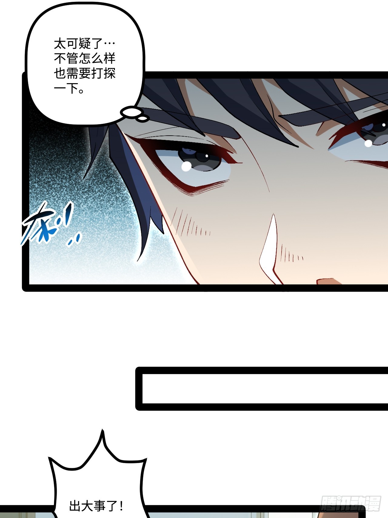 20.命案(1/2)-第20话