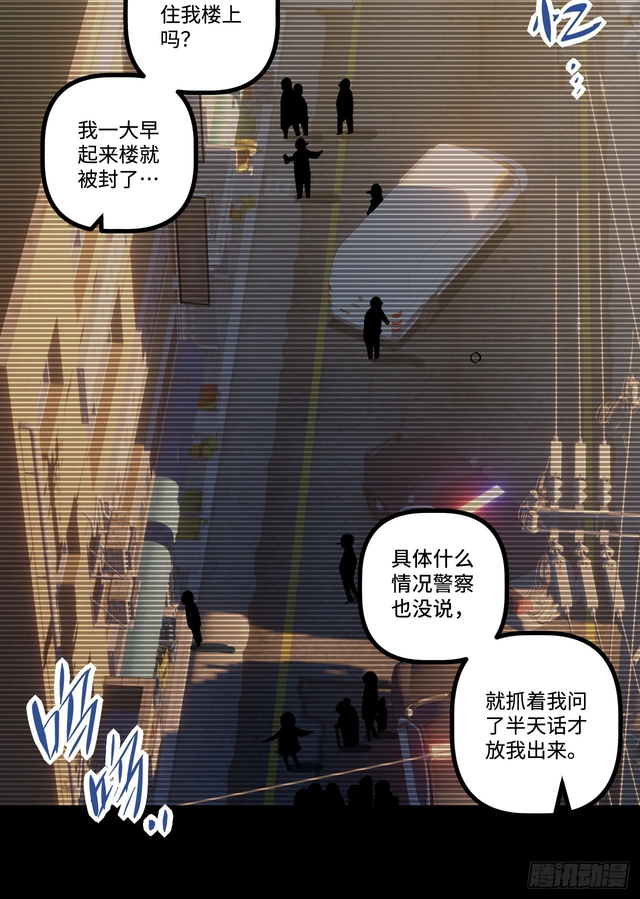 20.命案(1/2)-第20话